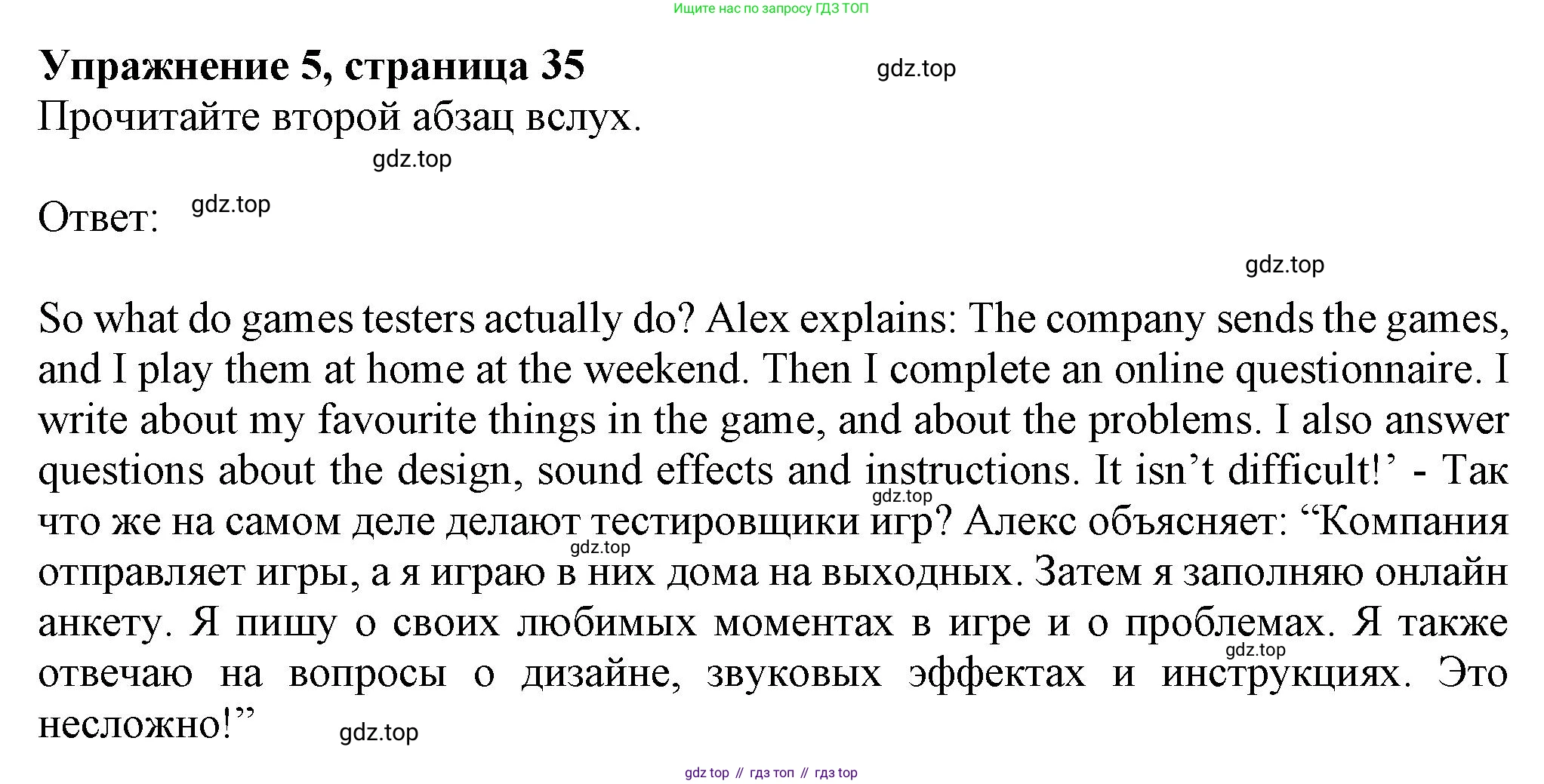 ГДЗ Английский язык (english), 6 класс Учебник (Student's book), авторы: Комарова Юлия Александровна, Ларионова Ирина Владимировна, издательство Русское слово, Москва, 2022, розового цвета, страница 35, номер 5, Решение