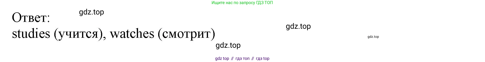 ГДЗ Английский язык (english), 6 класс Учебник (Student's book), авторы: Комарова Юлия Александровна, Ларионова Ирина Владимировна, издательство Русское слово, Москва, 2022, розового цвета, страница 36, номер 2, Решение (продолжение 2)