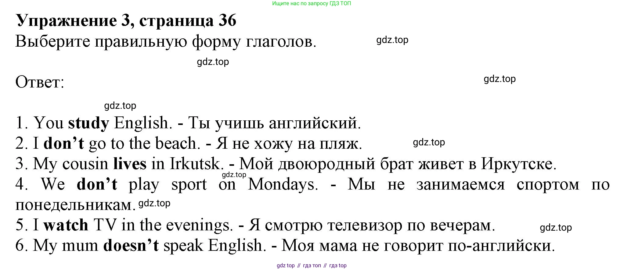 ГДЗ Английский язык (english), 6 класс Учебник (Student's book), авторы: Комарова Юлия Александровна, Ларионова Ирина Владимировна, издательство Русское слово, Москва, 2022, розового цвета, страница 36, номер 3, Решение