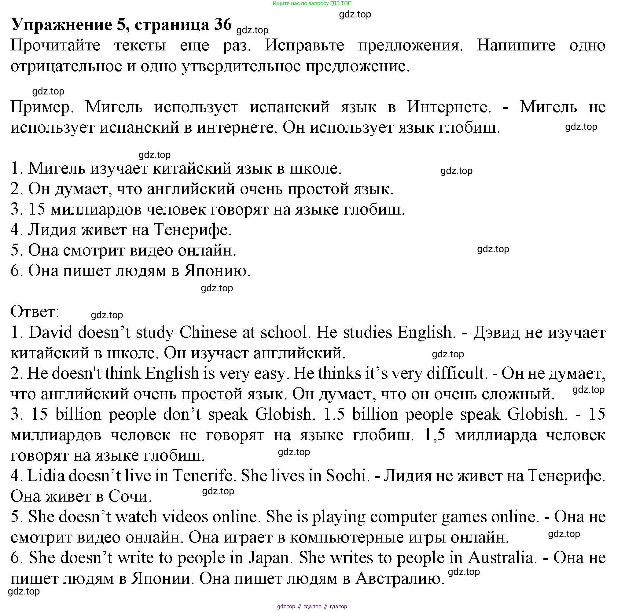 ГДЗ Английский язык (english), 6 класс Учебник (Student's book), авторы: Комарова Юлия Александровна, Ларионова Ирина Владимировна, издательство Русское слово, Москва, 2022, розового цвета, страница 36, номер 5, Решение