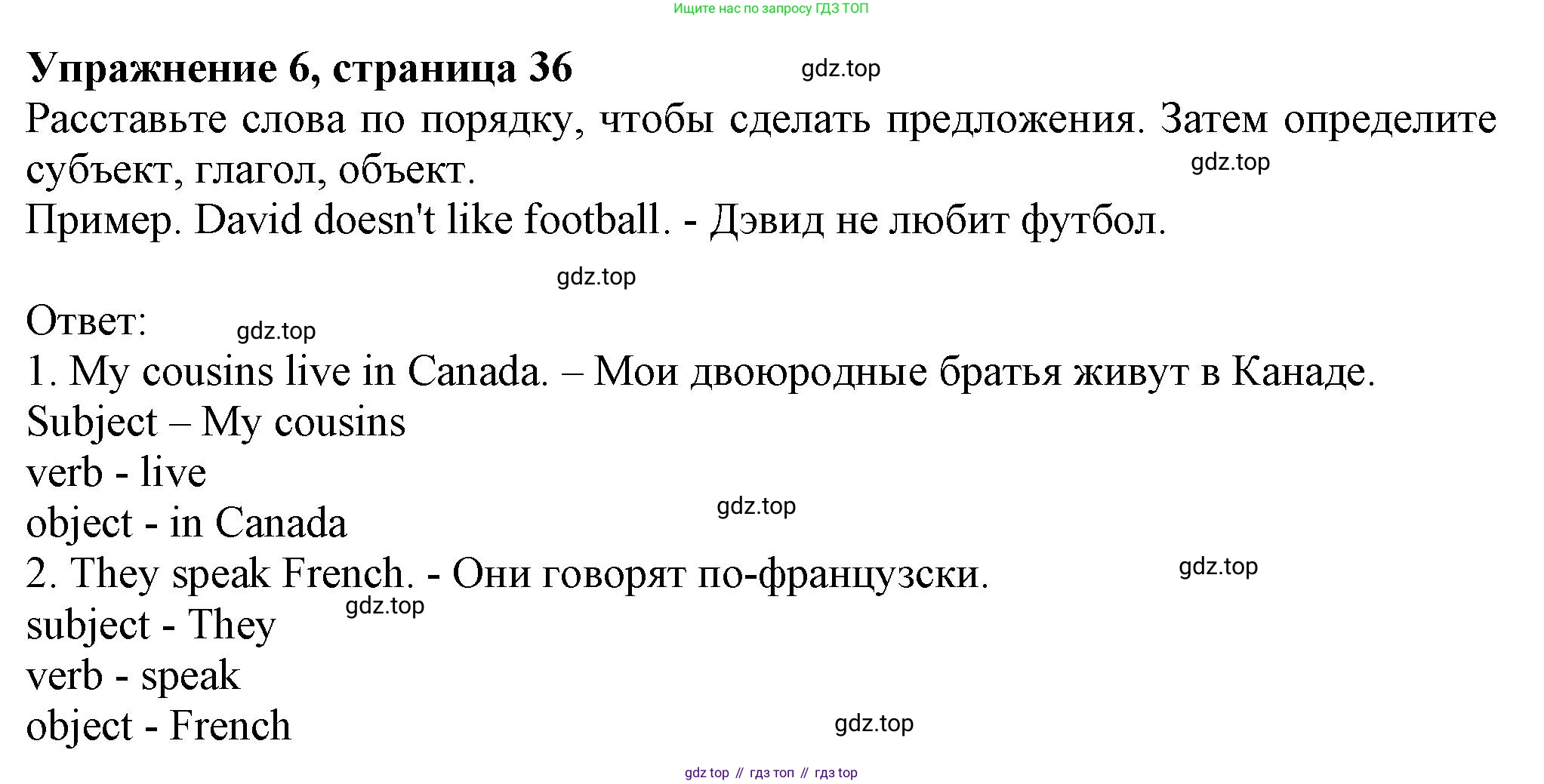 ГДЗ Английский язык (english), 6 класс Учебник (Student's book), авторы: Комарова Юлия Александровна, Ларионова Ирина Владимировна, издательство Русское слово, Москва, 2022, розового цвета, страница 36, номер 6, Решение