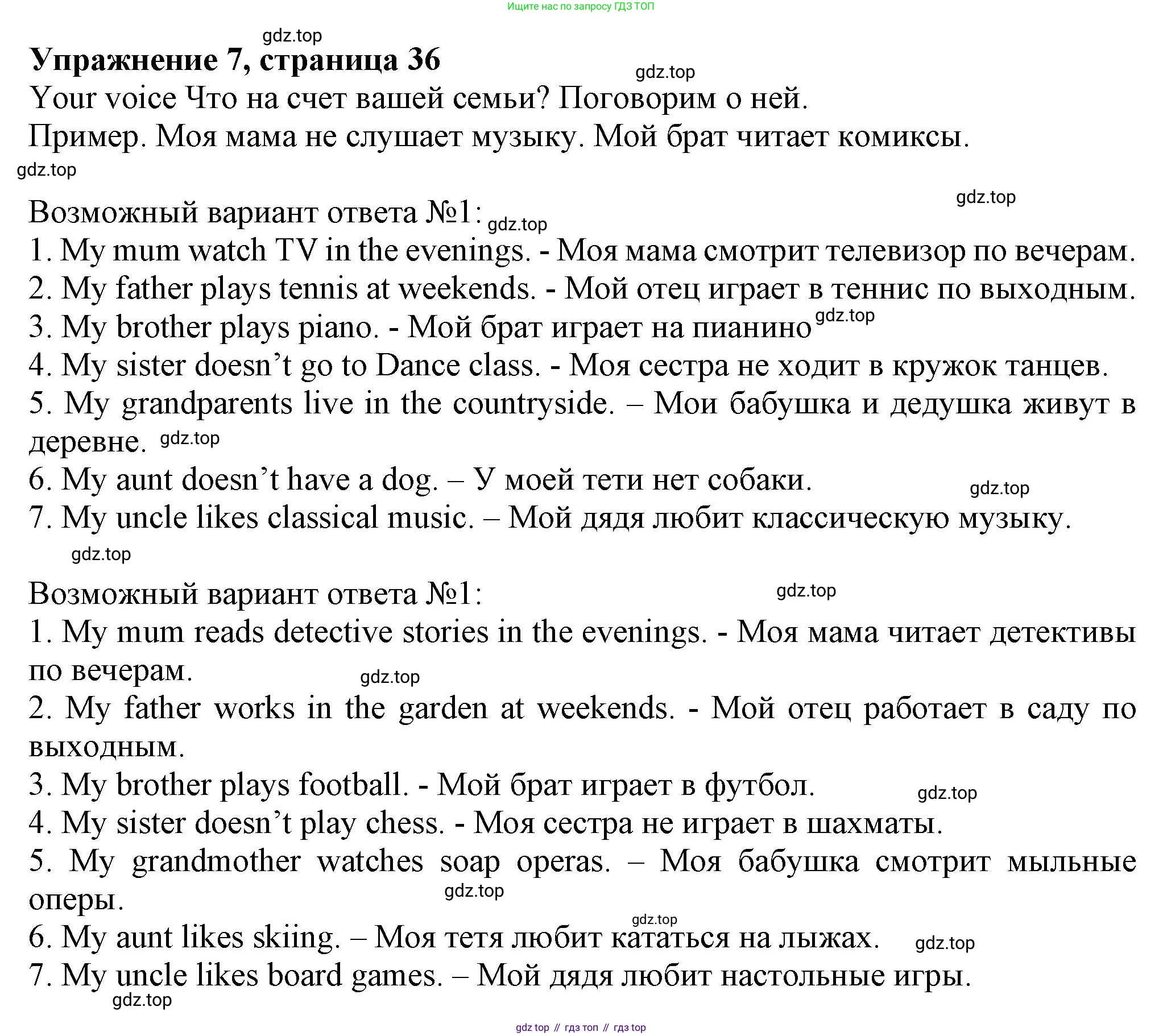 ГДЗ Английский язык (english), 6 класс Учебник (Student's book), авторы: Комарова Юлия Александровна, Ларионова Ирина Владимировна, издательство Русское слово, Москва, 2022, розового цвета, страница 36, номер 7, Решение