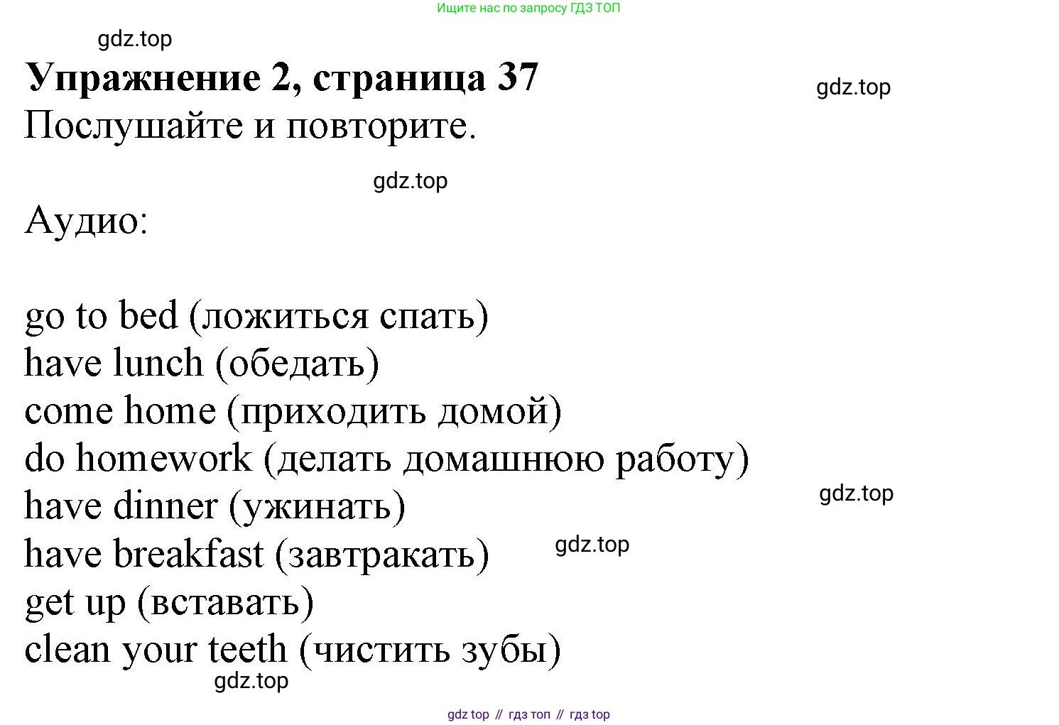 ГДЗ Английский язык (english), 6 класс Учебник (Student's book), авторы: Комарова Юлия Александровна, Ларионова Ирина Владимировна, издательство Русское слово, Москва, 2022, розового цвета, страница 37, номер 2, Решение