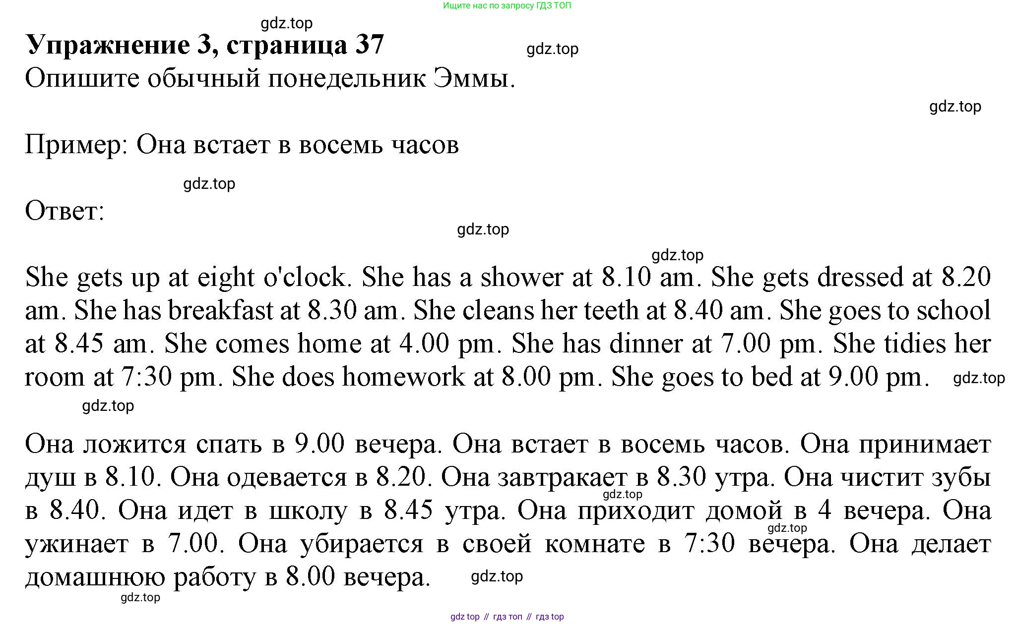 ГДЗ Английский язык (english), 6 класс Учебник (Student's book), авторы: Комарова Юлия Александровна, Ларионова Ирина Владимировна, издательство Русское слово, Москва, 2022, розового цвета, страница 37, номер 3, Решение