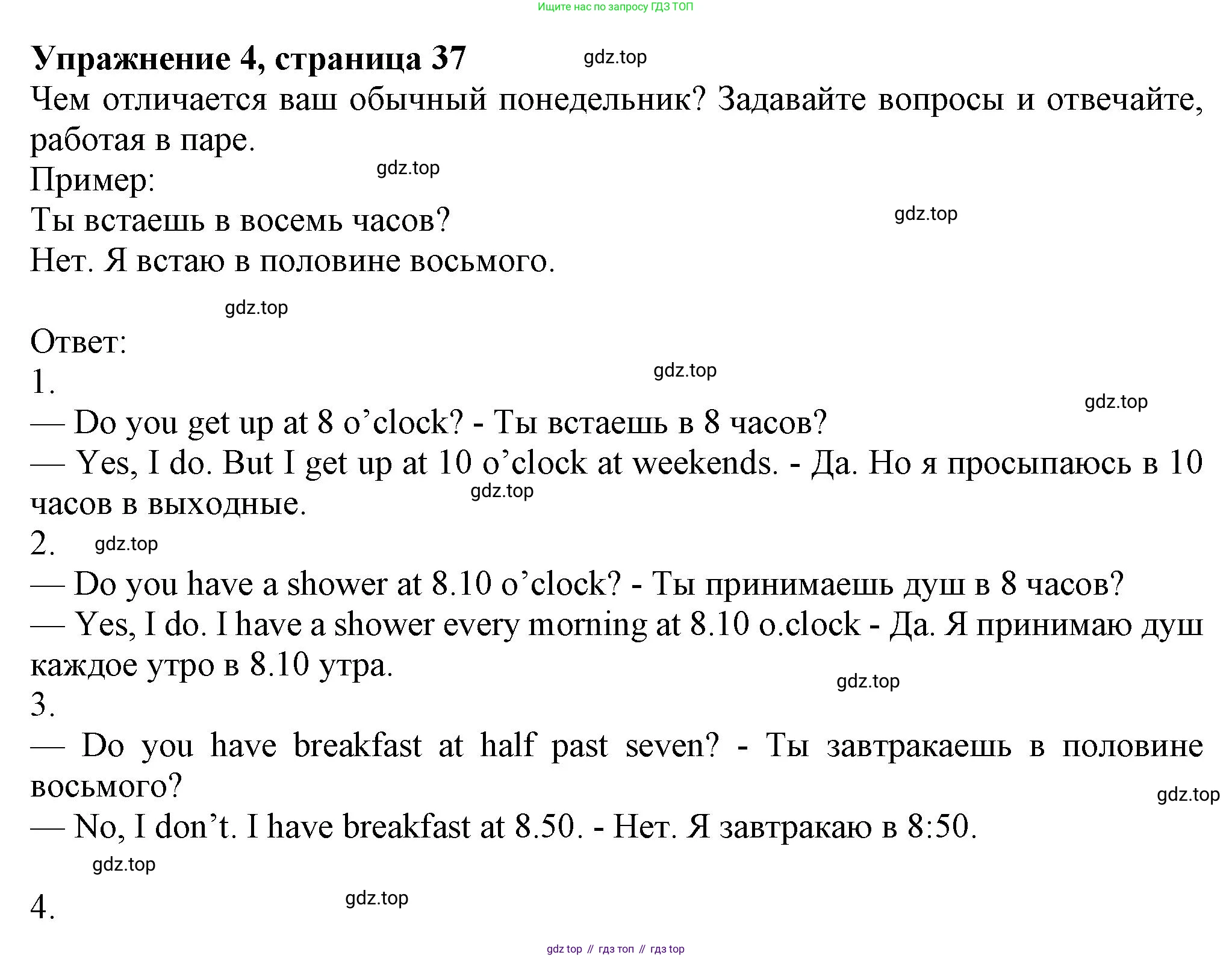 ГДЗ Английский язык (english), 6 класс Учебник (Student's book), авторы: Комарова Юлия Александровна, Ларионова Ирина Владимировна, издательство Русское слово, Москва, 2022, розового цвета, страница 37, номер 4, Решение