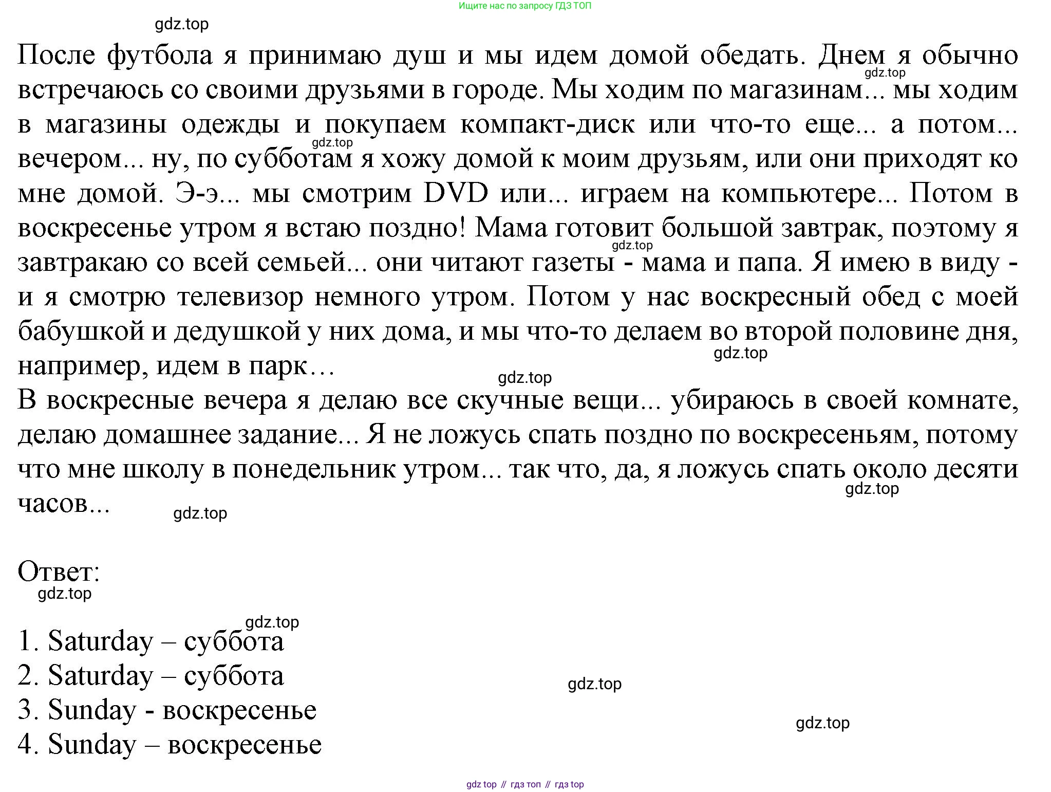 ГДЗ Английский язык (english), 6 класс Учебник (Student's book), авторы: Комарова Юлия Александровна, Ларионова Ирина Владимировна, издательство Русское слово, Москва, 2022, розового цвета, страница 37, номер 5, Решение (продолжение 2)