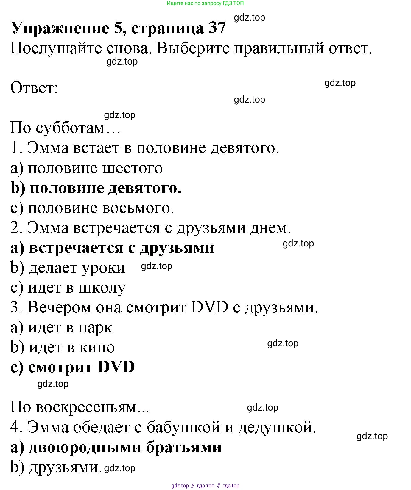 ГДЗ Английский язык (english), 6 класс Учебник (Student's book), авторы: Комарова Юлия Александровна, Ларионова Ирина Владимировна, издательство Русское слово, Москва, 2022, розового цвета, страница 37, номер 6, Решение