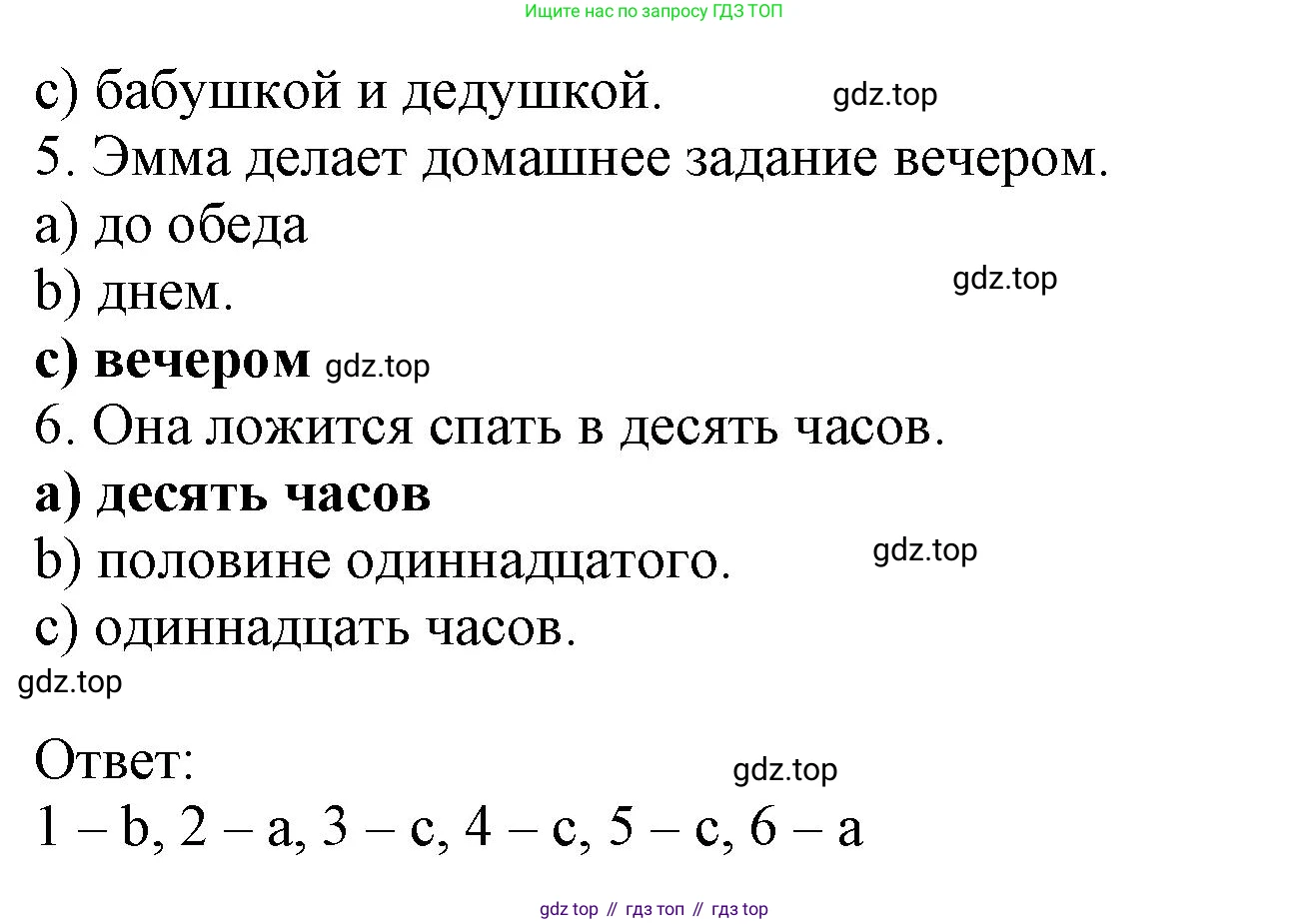 ГДЗ Английский язык (english), 6 класс Учебник (Student's book), авторы: Комарова Юлия Александровна, Ларионова Ирина Владимировна, издательство Русское слово, Москва, 2022, розового цвета, страница 37, номер 6, Решение (продолжение 2)