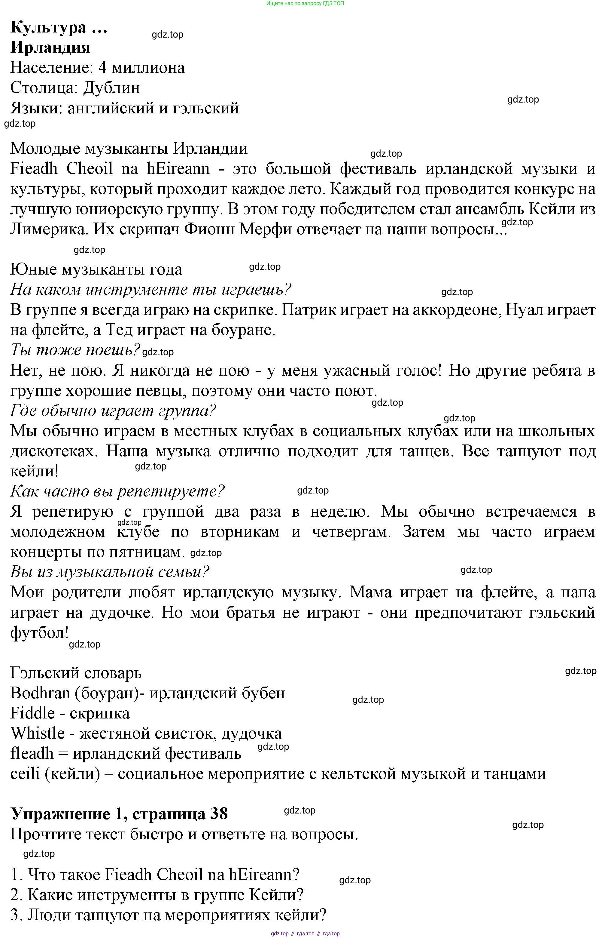 ГДЗ Английский язык (english), 6 класс Учебник (Student's book), авторы: Комарова Юлия Александровна, Ларионова Ирина Владимировна, издательство Русское слово, Москва, 2022, розового цвета, страница 38, номер 1, Решение