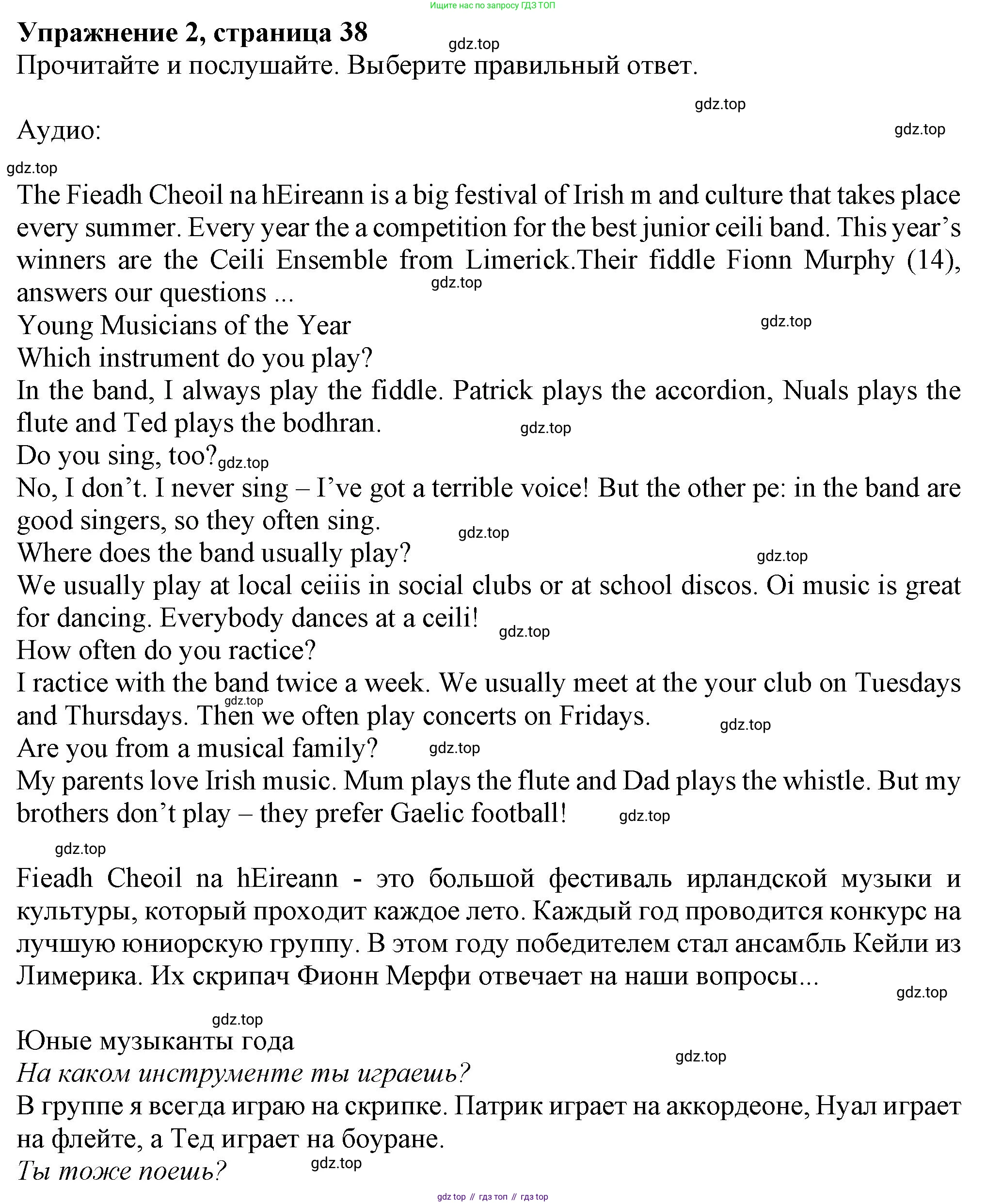 ГДЗ Английский язык (english), 6 класс Учебник (Student's book), авторы: Комарова Юлия Александровна, Ларионова Ирина Владимировна, издательство Русское слово, Москва, 2022, розового цвета, страница 38, номер 2, Решение