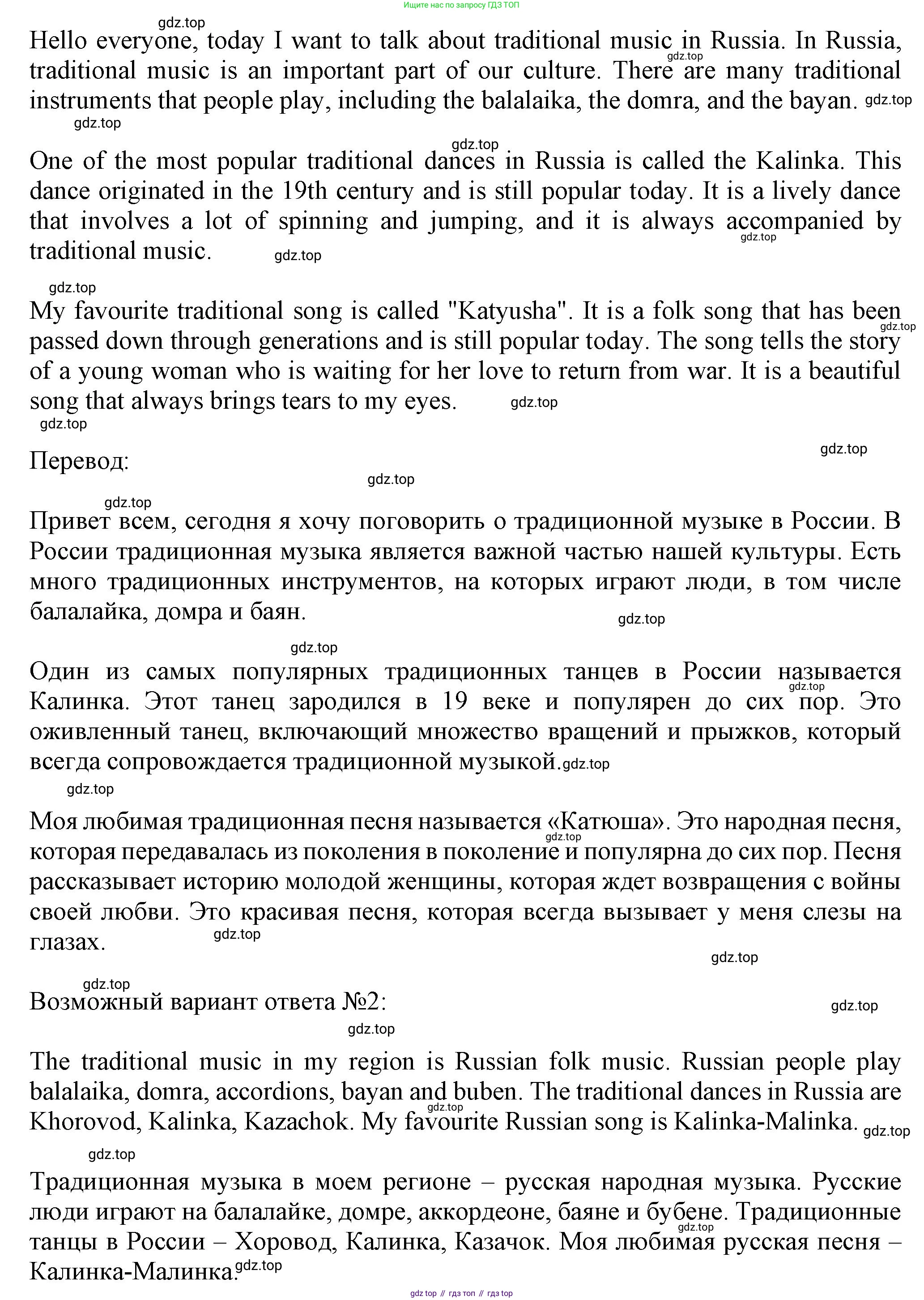 ГДЗ Английский язык (english), 6 класс Учебник (Student's book), авторы: Комарова Юлия Александровна, Ларионова Ирина Владимировна, издательство Русское слово, Москва, 2022, розового цвета, страница 38, номер 3, Решение (продолжение 2)