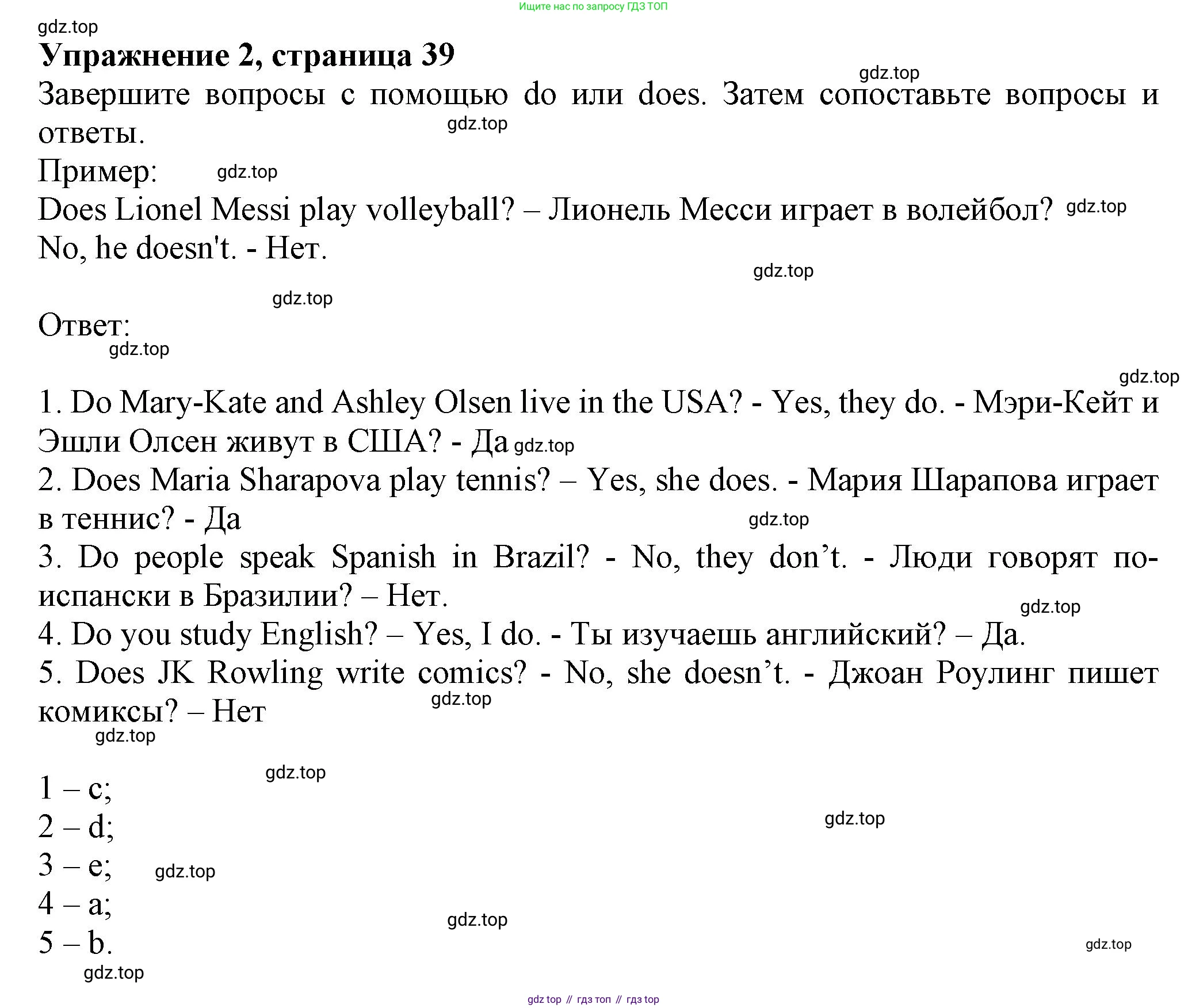 ГДЗ Английский язык (english), 6 класс Учебник (Student's book), авторы: Комарова Юлия Александровна, Ларионова Ирина Владимировна, издательство Русское слово, Москва, 2022, розового цвета, страница 39, номер 2, Решение