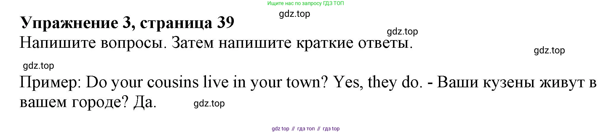 ГДЗ Английский язык (english), 6 класс Учебник (Student's book), авторы: Комарова Юлия Александровна, Ларионова Ирина Владимировна, издательство Русское слово, Москва, 2022, розового цвета, страница 39, номер 3, Решение
