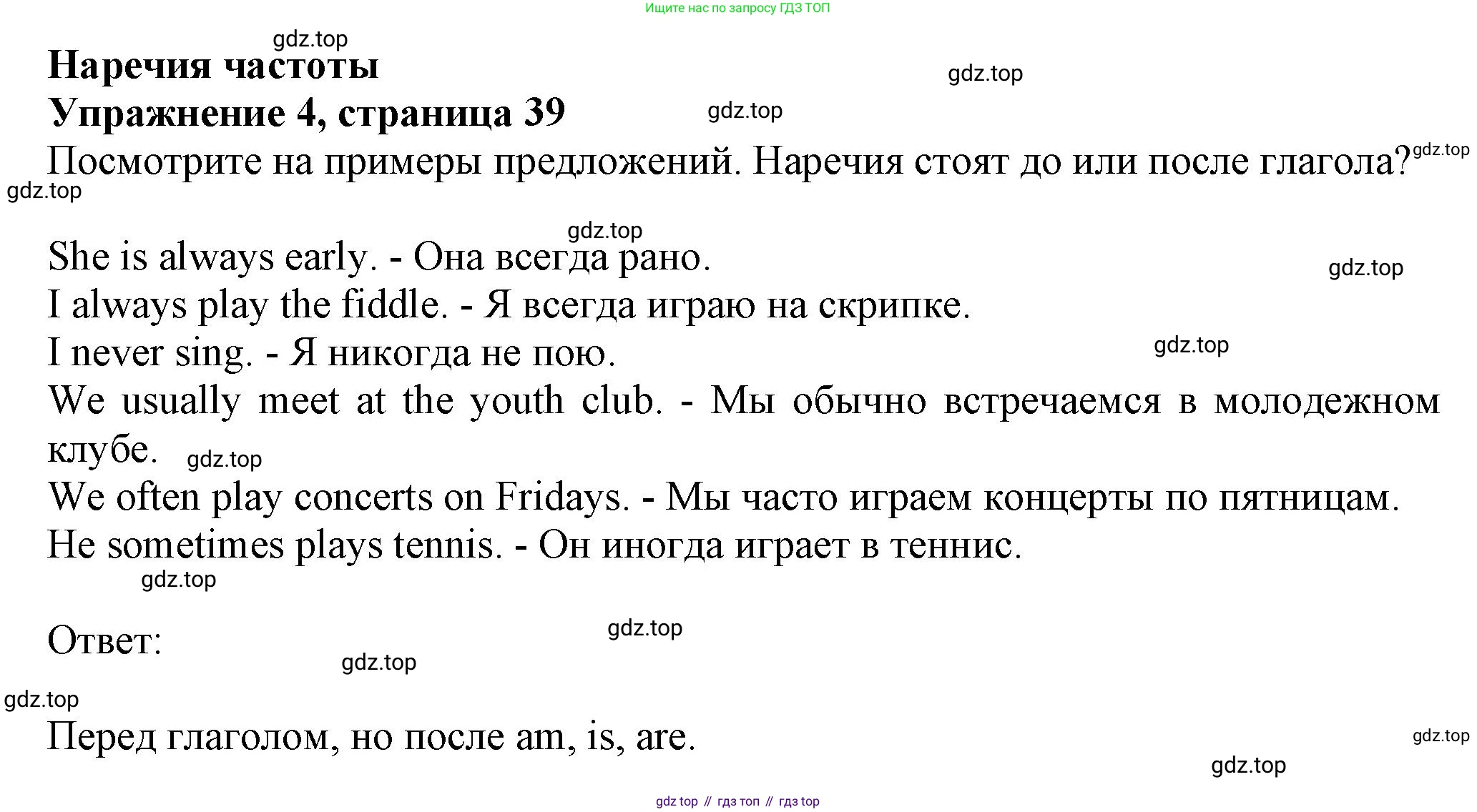 ГДЗ Английский язык (english), 6 класс Учебник (Student's book), авторы: Комарова Юлия Александровна, Ларионова Ирина Владимировна, издательство Русское слово, Москва, 2022, розового цвета, страница 39, номер 4, Решение