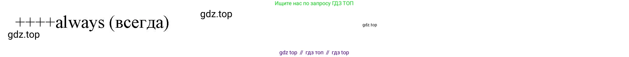 ГДЗ Английский язык (english), 6 класс Учебник (Student's book), авторы: Комарова Юлия Александровна, Ларионова Ирина Владимировна, издательство Русское слово, Москва, 2022, розового цвета, страница 39, номер 5, Решение (продолжение 2)
