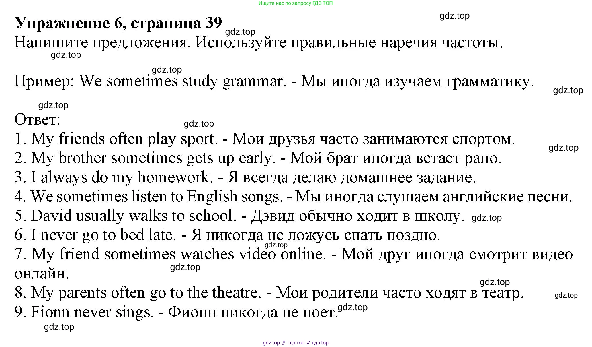 ГДЗ Английский язык (english), 6 класс Учебник (Student's book), авторы: Комарова Юлия Александровна, Ларионова Ирина Владимировна, издательство Русское слово, Москва, 2022, розового цвета, страница 39, номер 6, Решение