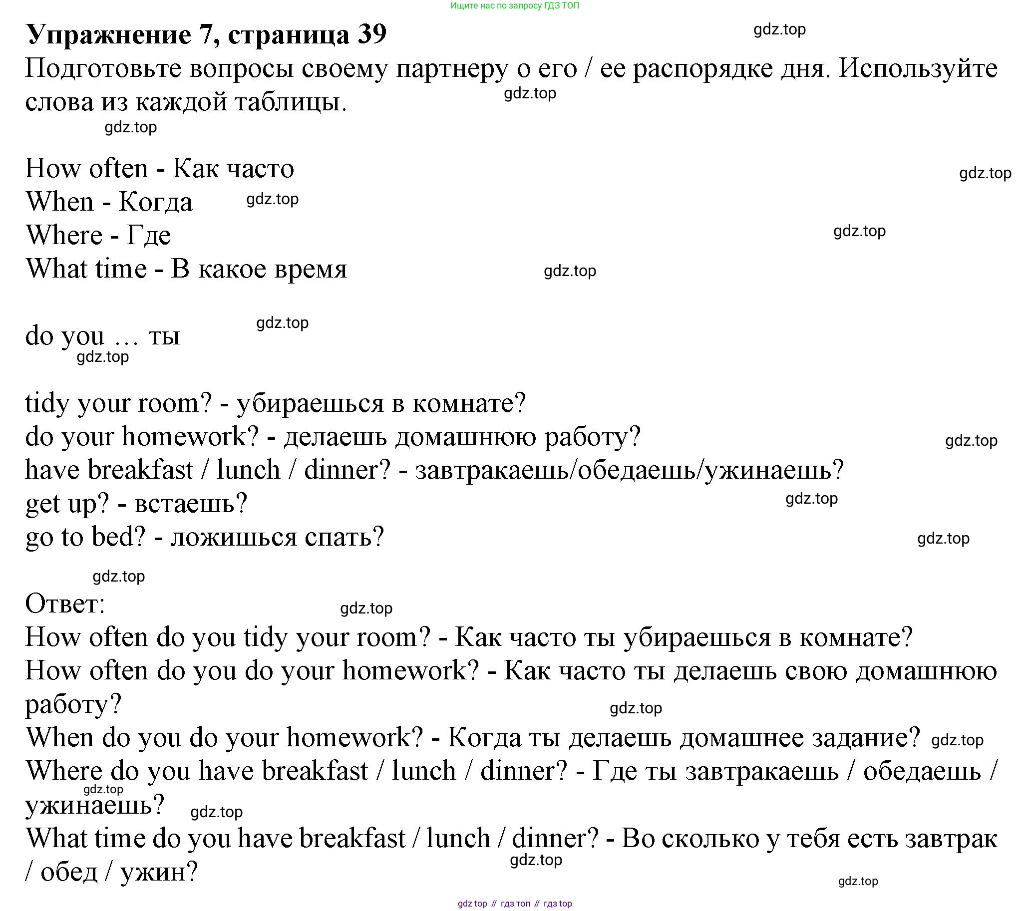 ГДЗ Английский язык (english), 6 класс Учебник (Student's book), авторы: Комарова Юлия Александровна, Ларионова Ирина Владимировна, издательство Русское слово, Москва, 2022, розового цвета, страница 39, номер 7, Решение