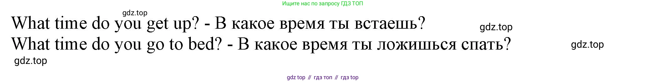 ГДЗ Английский язык (english), 6 класс Учебник (Student's book), авторы: Комарова Юлия Александровна, Ларионова Ирина Владимировна, издательство Русское слово, Москва, 2022, розового цвета, страница 39, номер 7, Решение (продолжение 2)