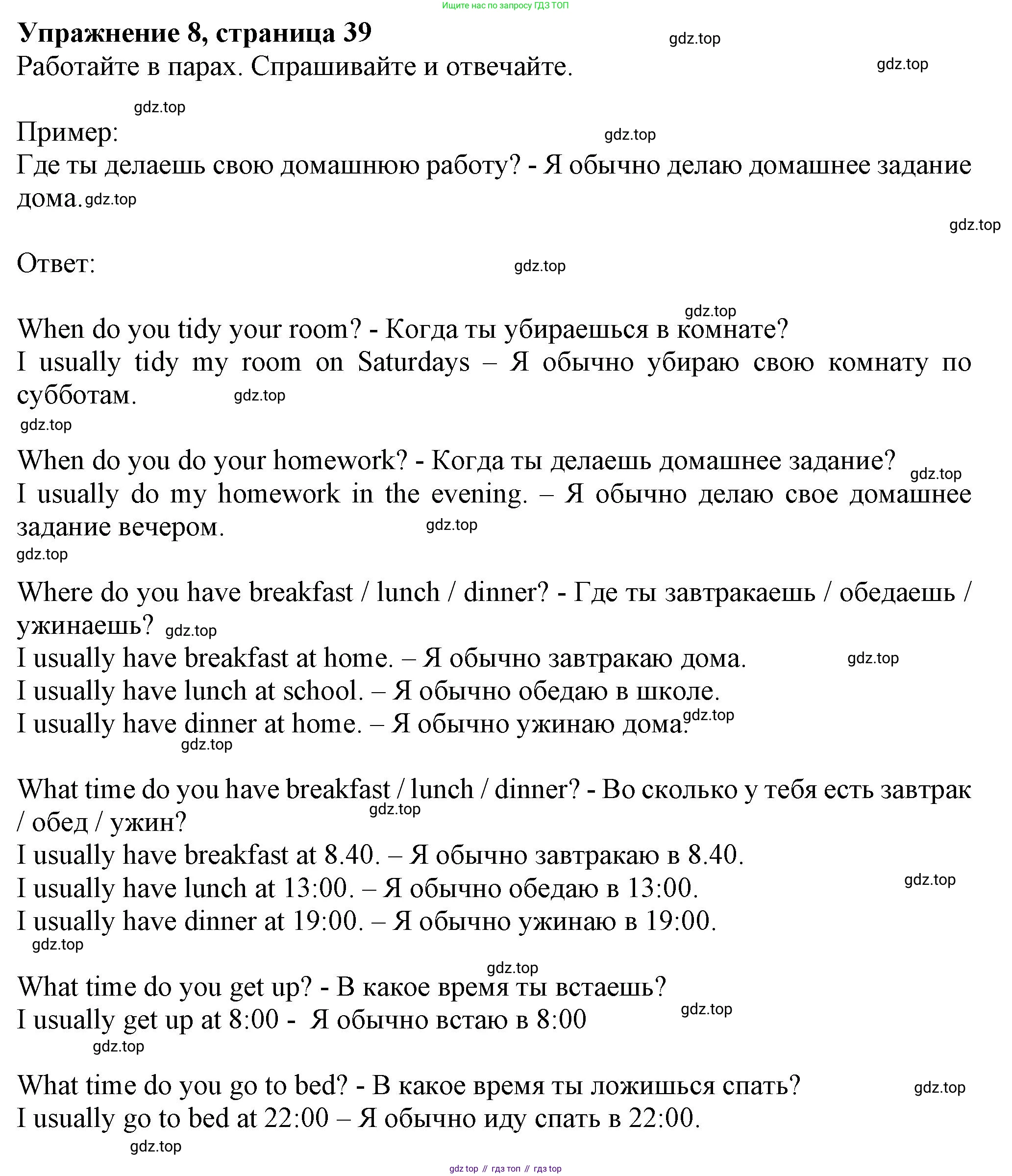 ГДЗ Английский язык (english), 6 класс Учебник (Student's book), авторы: Комарова Юлия Александровна, Ларионова Ирина Владимировна, издательство Русское слово, Москва, 2022, розового цвета, страница 39, номер 8, Решение