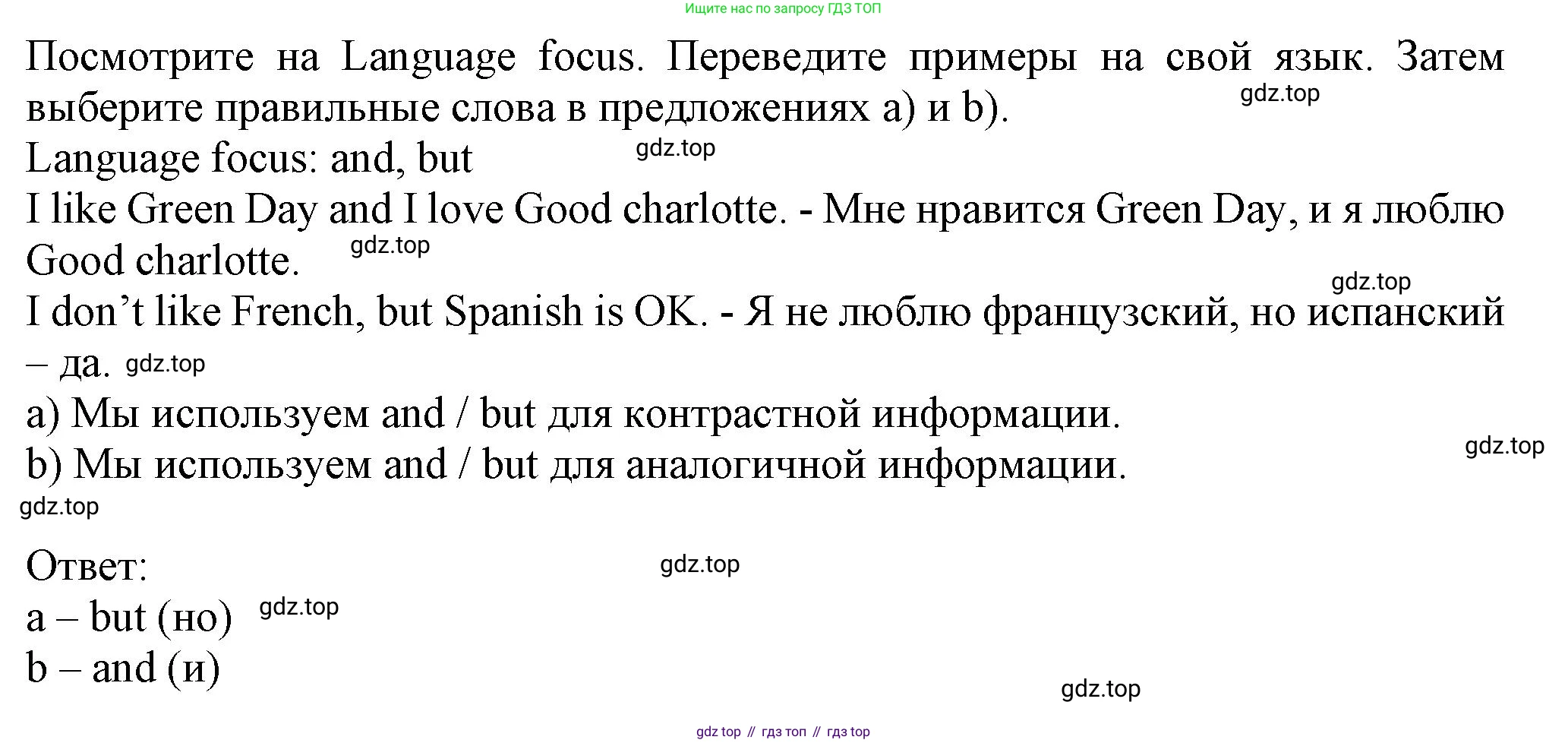 ГДЗ Английский язык (english), 6 класс Учебник (Student's book), авторы: Комарова Юлия Александровна, Ларионова Ирина Владимировна, издательство Русское слово, Москва, 2022, розового цвета, страница 40, номер 2, Решение