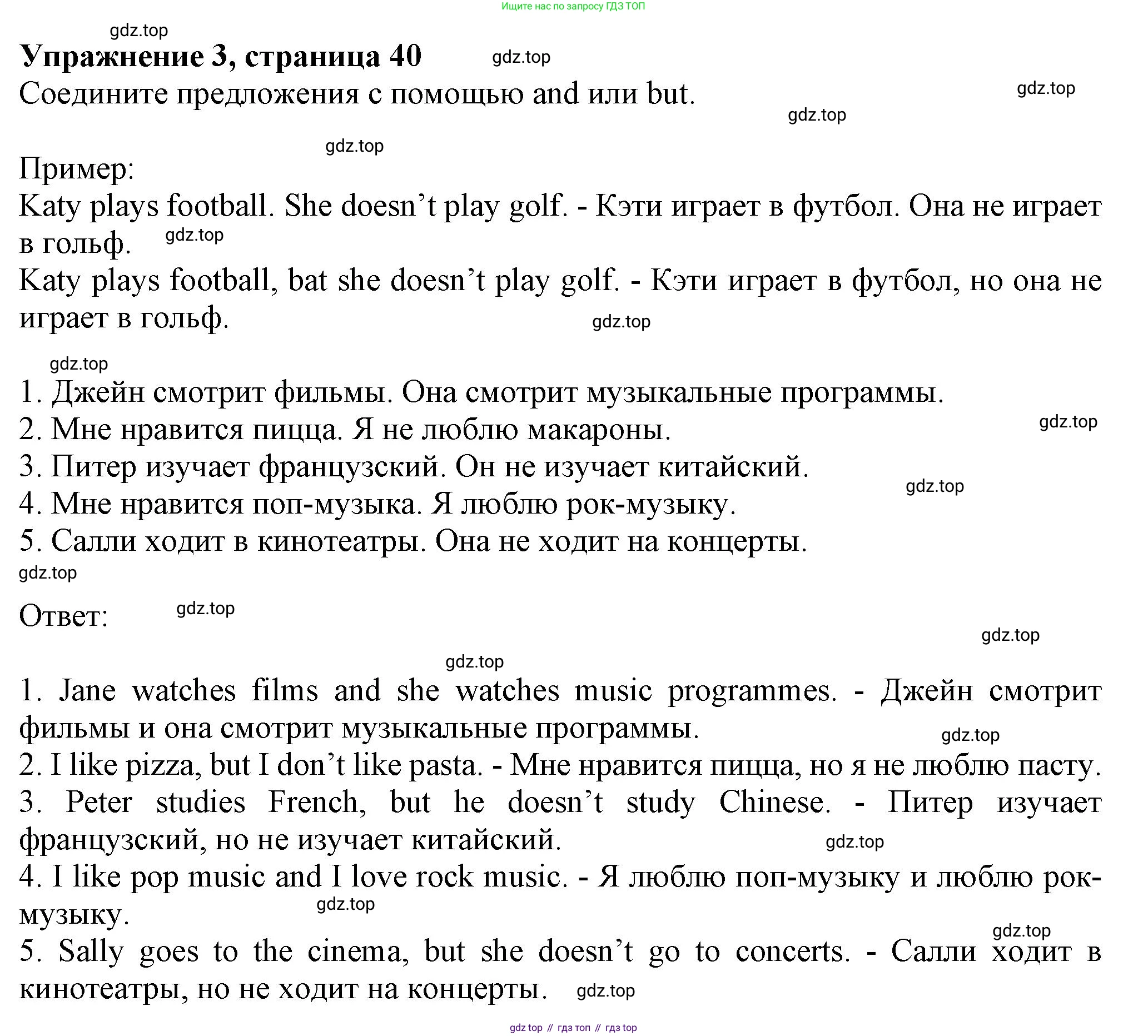 ГДЗ Английский язык (english), 6 класс Учебник (Student's book), авторы: Комарова Юлия Александровна, Ларионова Ирина Владимировна, издательство Русское слово, Москва, 2022, розового цвета, страница 40, номер 3, Решение