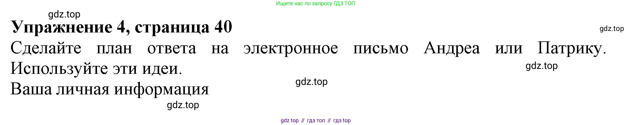 ГДЗ Английский язык (english), 6 класс Учебник (Student's book), авторы: Комарова Юлия Александровна, Ларионова Ирина Владимировна, издательство Русское слово, Москва, 2022, розового цвета, страница 40, номер 3, Решение (продолжение 2)