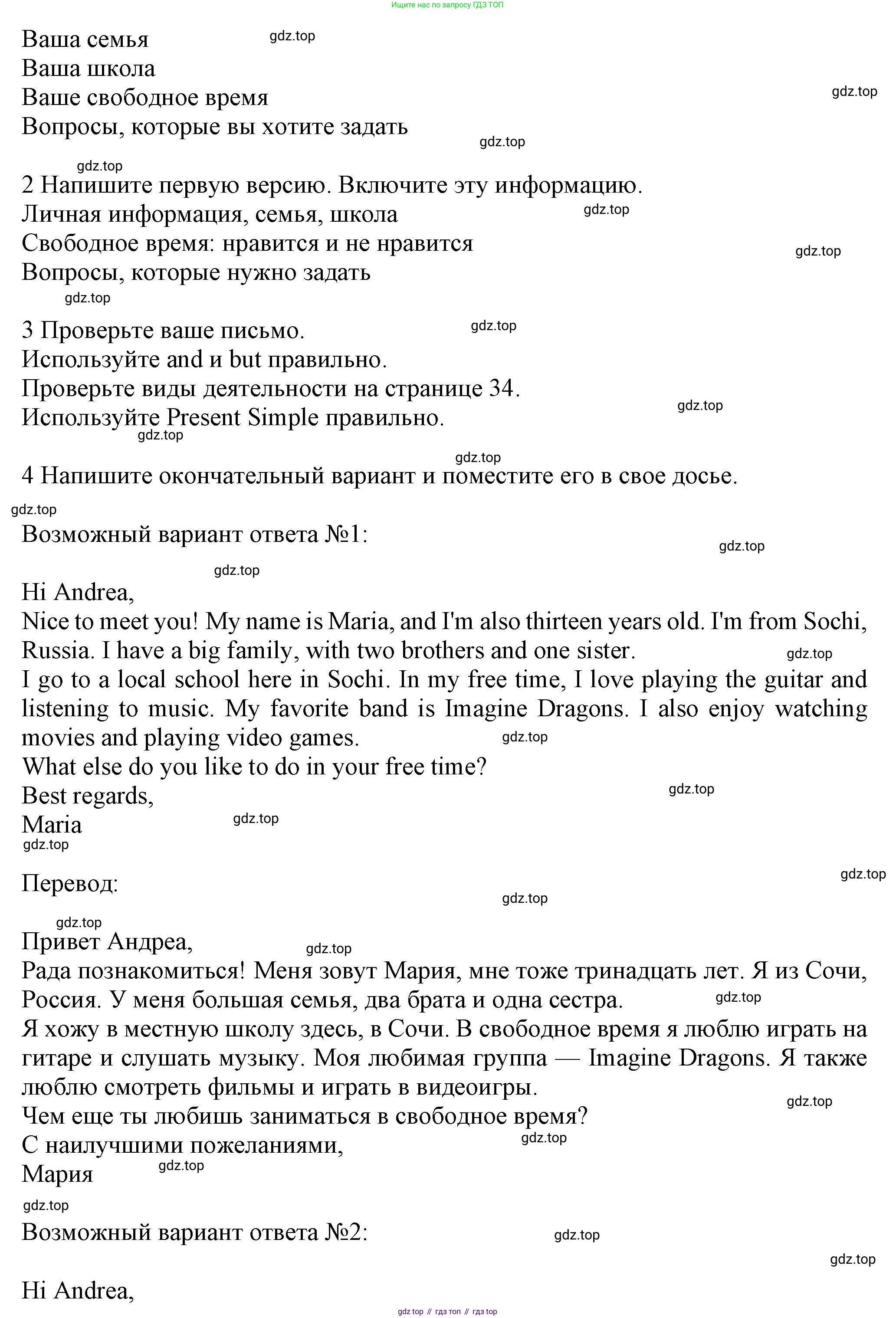 ГДЗ Английский язык (english), 6 класс Учебник (Student's book), авторы: Комарова Юлия Александровна, Ларионова Ирина Владимировна, издательство Русское слово, Москва, 2022, розового цвета, страница 40, номер 3, Решение (продолжение 3)