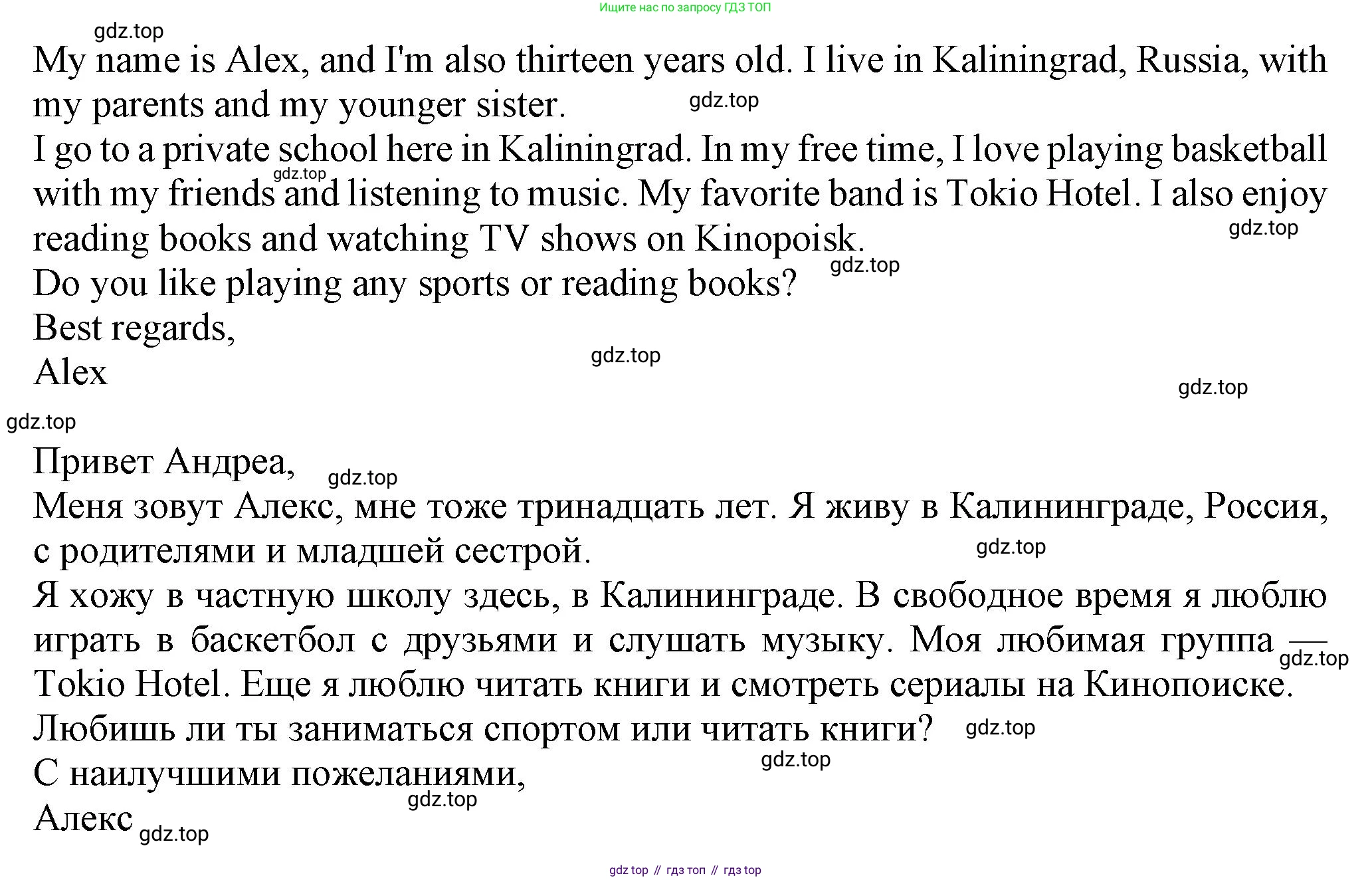 ГДЗ Английский язык (english), 6 класс Учебник (Student's book), авторы: Комарова Юлия Александровна, Ларионова Ирина Владимировна, издательство Русское слово, Москва, 2022, розового цвета, страница 40, номер 3, Решение (продолжение 4)
