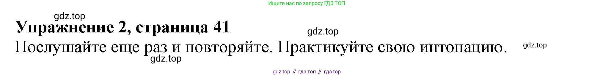 ГДЗ Английский язык (english), 6 класс Учебник (Student's book), авторы: Комарова Юлия Александровна, Ларионова Ирина Владимировна, издательство Русское слово, Москва, 2022, розового цвета, страница 41, номер 2, Решение