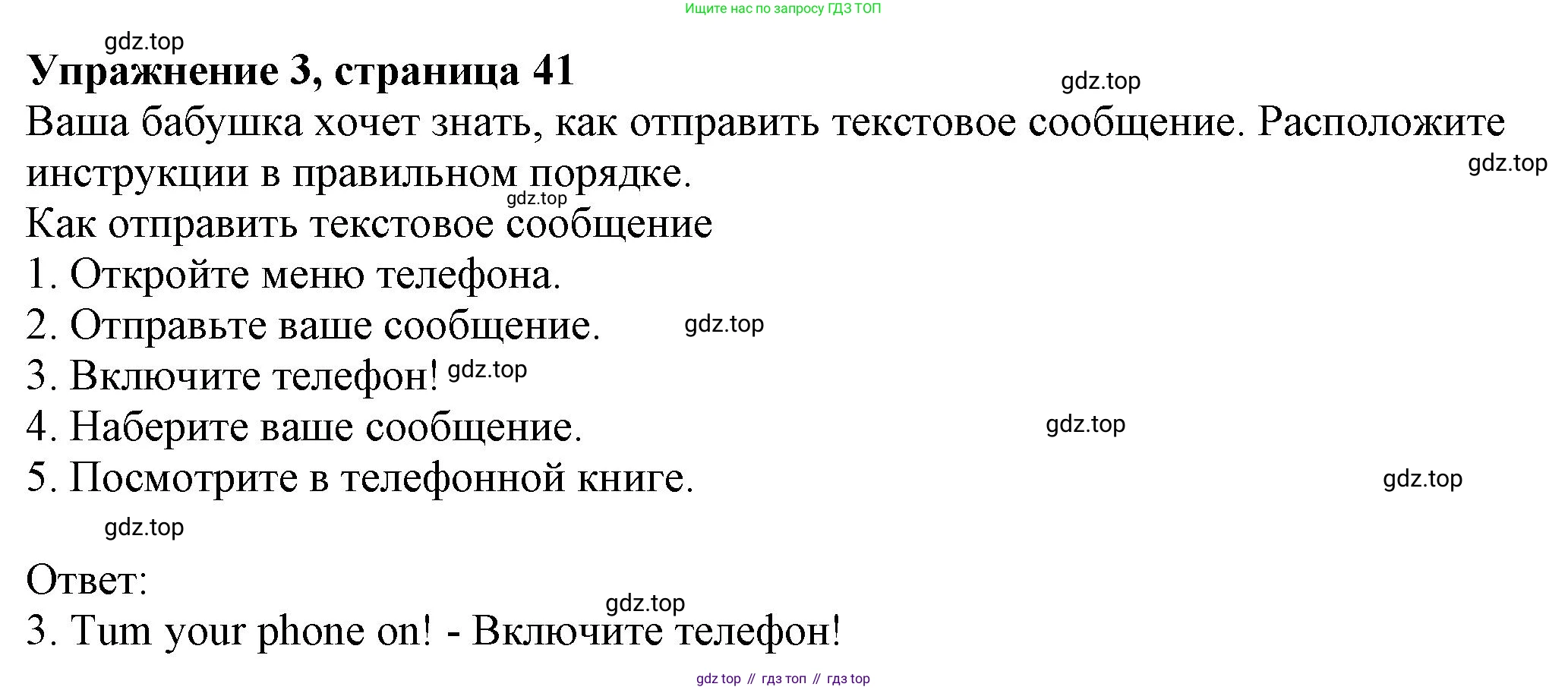 ГДЗ Английский язык (english), 6 класс Учебник (Student's book), авторы: Комарова Юлия Александровна, Ларионова Ирина Владимировна, издательство Русское слово, Москва, 2022, розового цвета, страница 41, номер 3, Решение