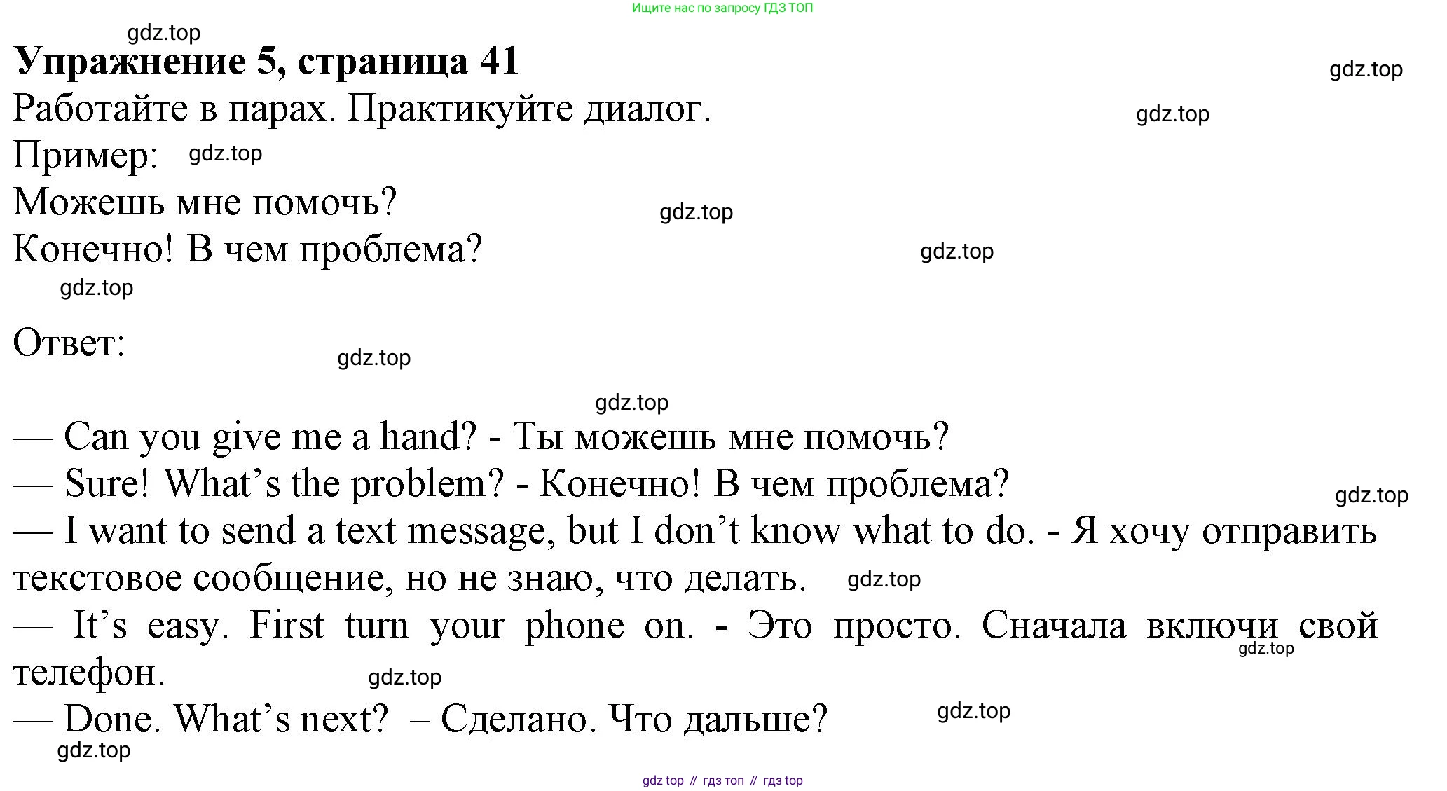 ГДЗ Английский язык (english), 6 класс Учебник (Student's book), авторы: Комарова Юлия Александровна, Ларионова Ирина Владимировна, издательство Русское слово, Москва, 2022, розового цвета, страница 41, номер 5, Решение