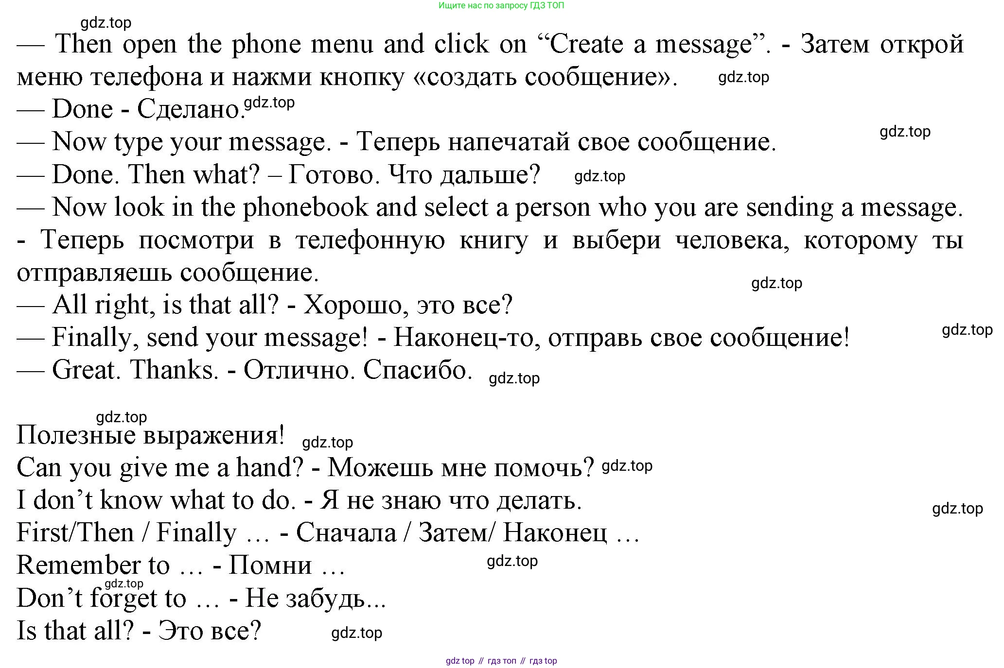 ГДЗ Английский язык (english), 6 класс Учебник (Student's book), авторы: Комарова Юлия Александровна, Ларионова Ирина Владимировна, издательство Русское слово, Москва, 2022, розового цвета, страница 41, номер 5, Решение (продолжение 2)