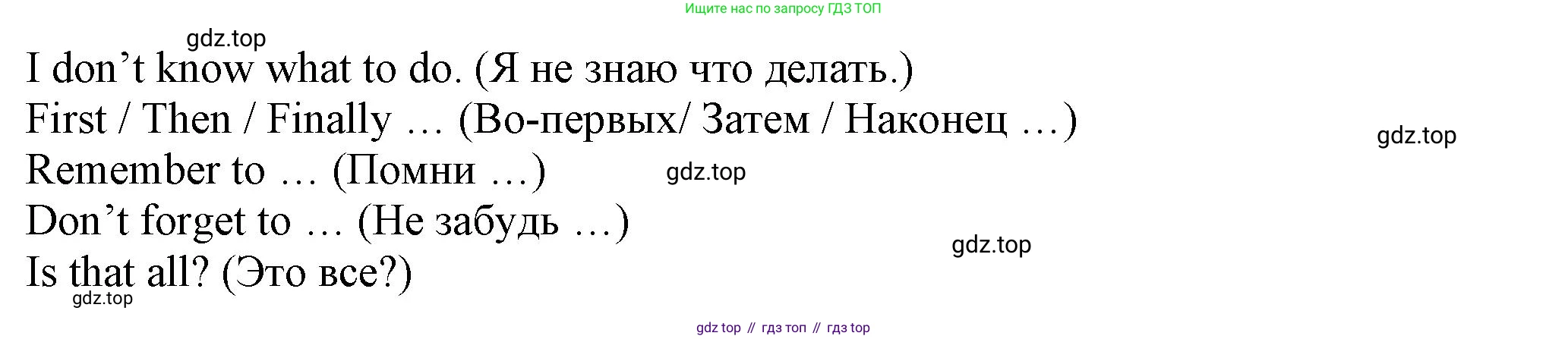 ГДЗ Английский язык (english), 6 класс Учебник (Student's book), авторы: Комарова Юлия Александровна, Ларионова Ирина Владимировна, издательство Русское слово, Москва, 2022, розового цвета, страница 42, Решение (продолжение 2)