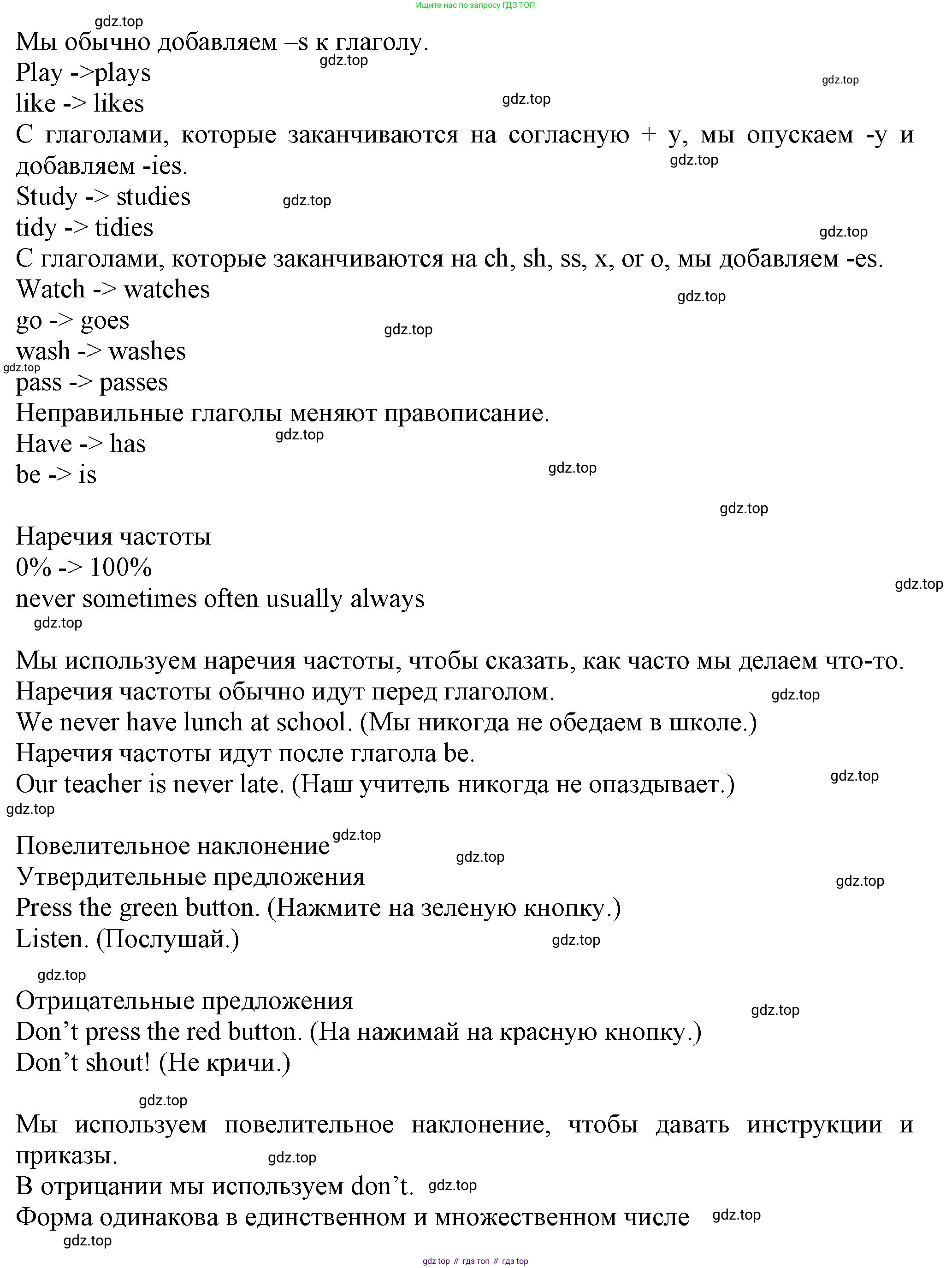 ГДЗ Английский язык (english), 6 класс Учебник (Student's book), авторы: Комарова Юлия Александровна, Ларионова Ирина Владимировна, издательство Русское слово, Москва, 2022, розового цвета, страница 43, Решение (продолжение 2)