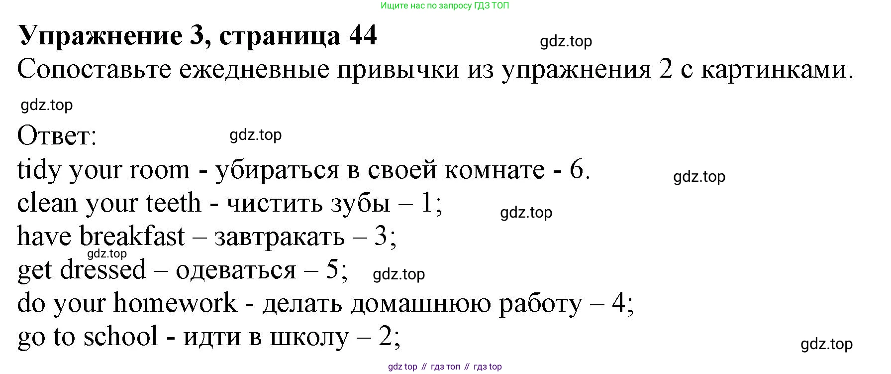 ГДЗ Английский язык (english), 6 класс Учебник (Student's book), авторы: Комарова Юлия Александровна, Ларионова Ирина Владимировна, издательство Русское слово, Москва, 2022, розового цвета, страница 44, номер 3, Решение