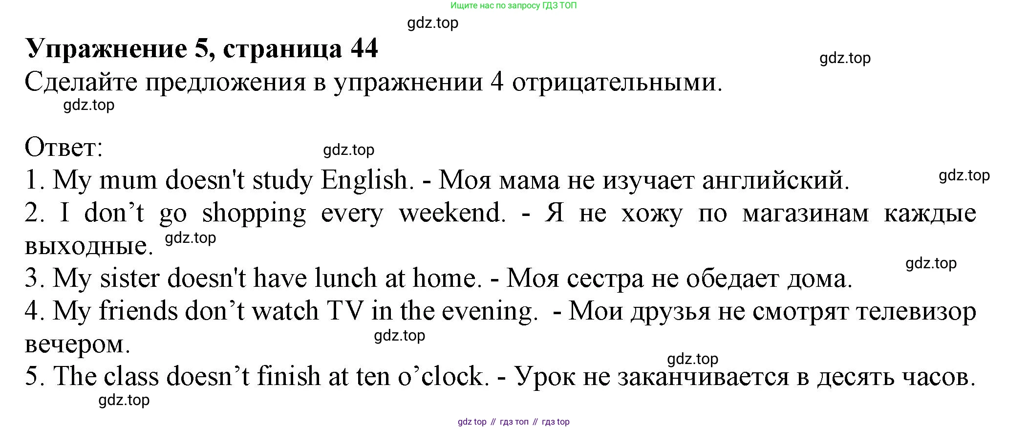 ГДЗ Английский язык (english), 6 класс Учебник (Student's book), авторы: Комарова Юлия Александровна, Ларионова Ирина Владимировна, издательство Русское слово, Москва, 2022, розового цвета, страница 44, номер 5, Решение