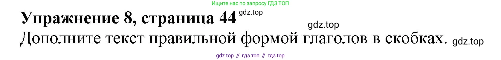 ГДЗ Английский язык (english), 6 класс Учебник (Student's book), авторы: Комарова Юлия Александровна, Ларионова Ирина Владимировна, издательство Русское слово, Москва, 2022, розового цвета, страница 44, номер 8, Решение