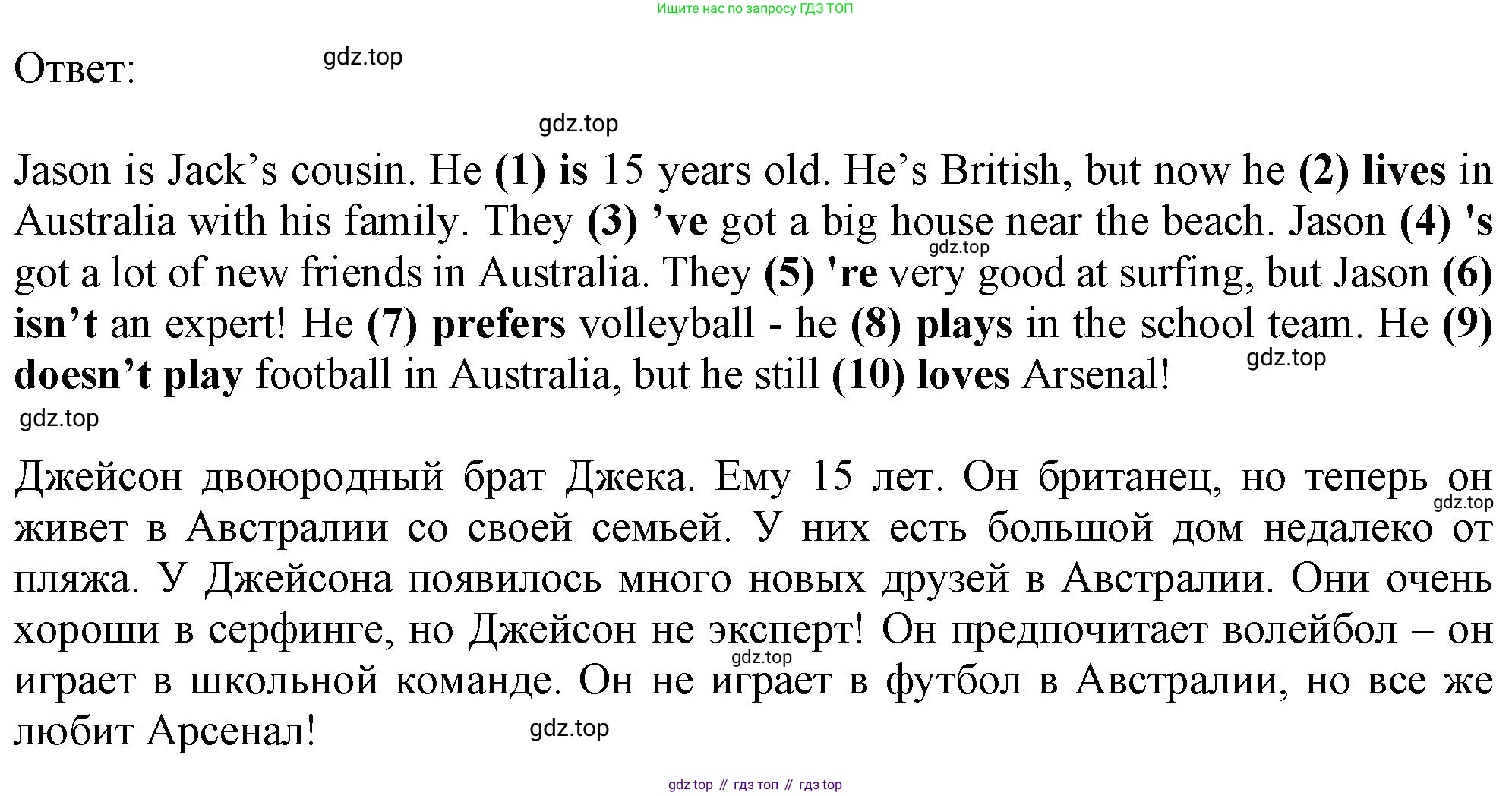 ГДЗ Английский язык (english), 6 класс Учебник (Student's book), авторы: Комарова Юлия Александровна, Ларионова Ирина Владимировна, издательство Русское слово, Москва, 2022, розового цвета, страница 44, номер 8, Решение (продолжение 2)