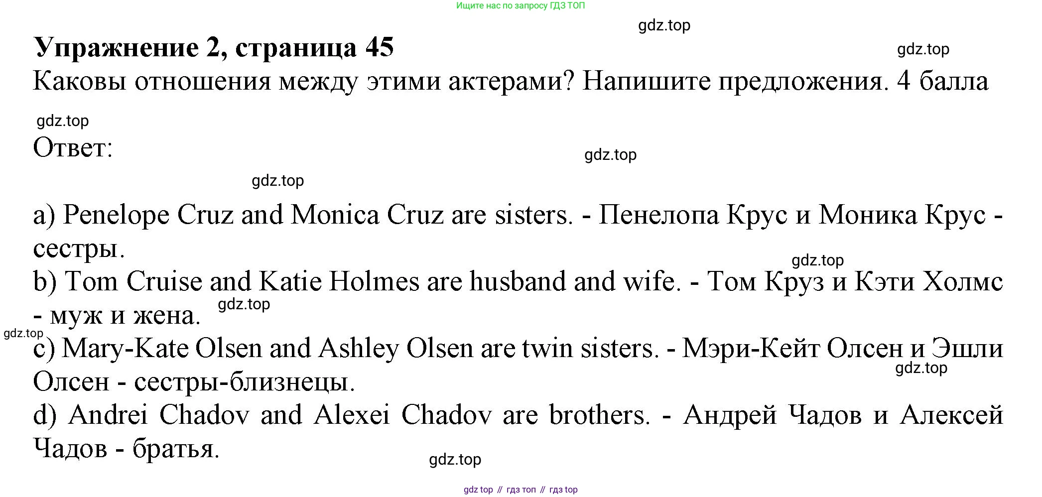 ГДЗ Английский язык (english), 6 класс Учебник (Student's book), авторы: Комарова Юлия Александровна, Ларионова Ирина Владимировна, издательство Русское слово, Москва, 2022, розового цвета, страница 45, номер 2, Решение