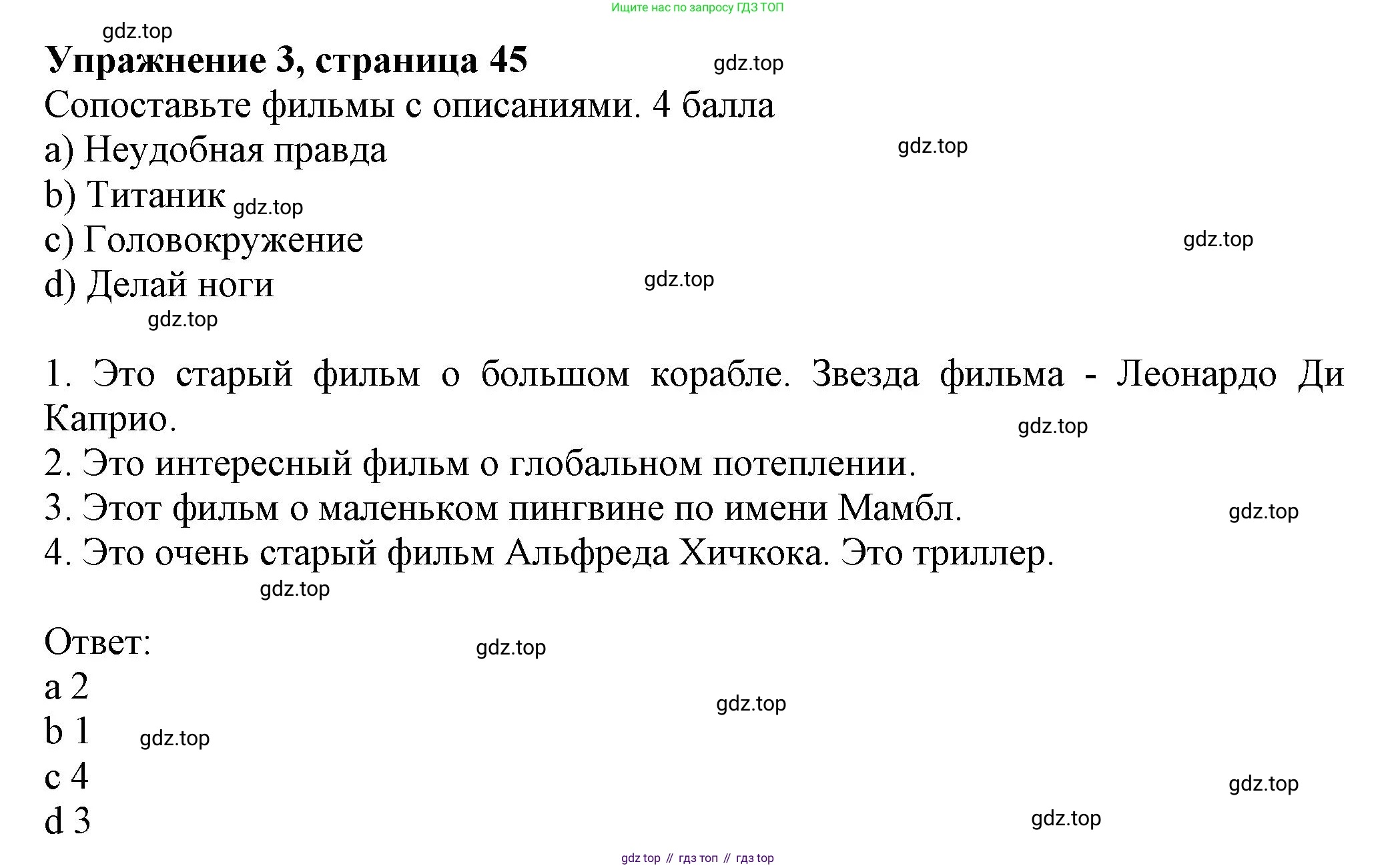 ГДЗ Английский язык (english), 6 класс Учебник (Student's book), авторы: Комарова Юлия Александровна, Ларионова Ирина Владимировна, издательство Русское слово, Москва, 2022, розового цвета, страница 45, номер 3, Решение