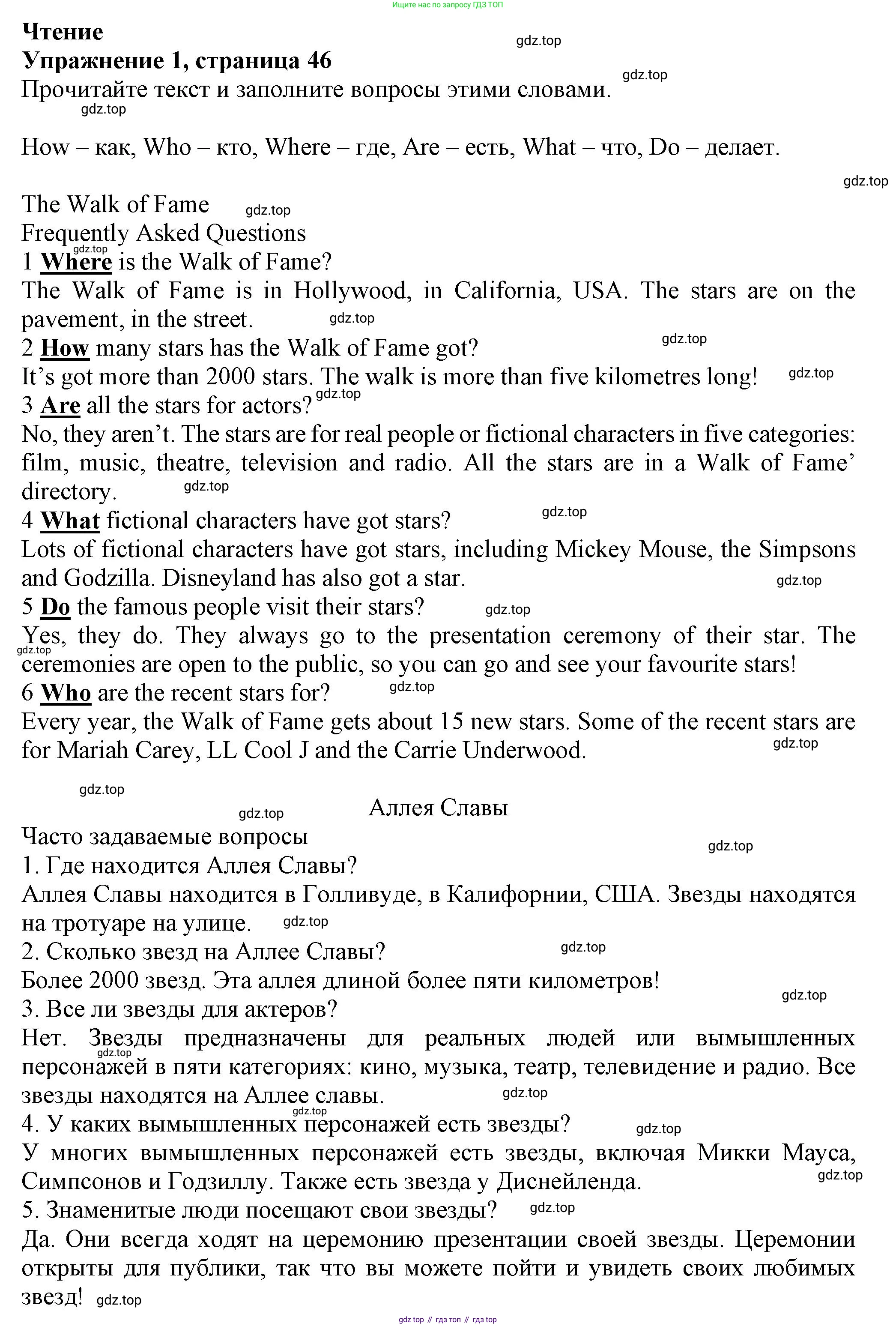 ГДЗ Английский язык (english), 6 класс Учебник (Student's book), авторы: Комарова Юлия Александровна, Ларионова Ирина Владимировна, издательство Русское слово, Москва, 2022, розового цвета, страница 46, номер 1, Решение