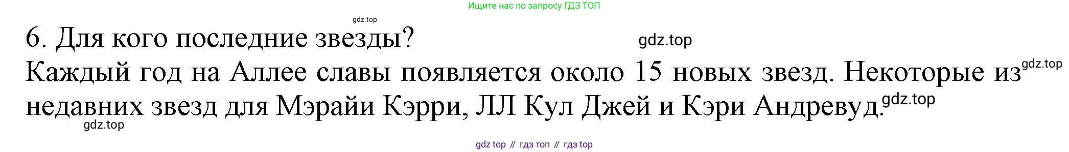 ГДЗ Английский язык (english), 6 класс Учебник (Student's book), авторы: Комарова Юлия Александровна, Ларионова Ирина Владимировна, издательство Русское слово, Москва, 2022, розового цвета, страница 46, номер 1, Решение (продолжение 2)