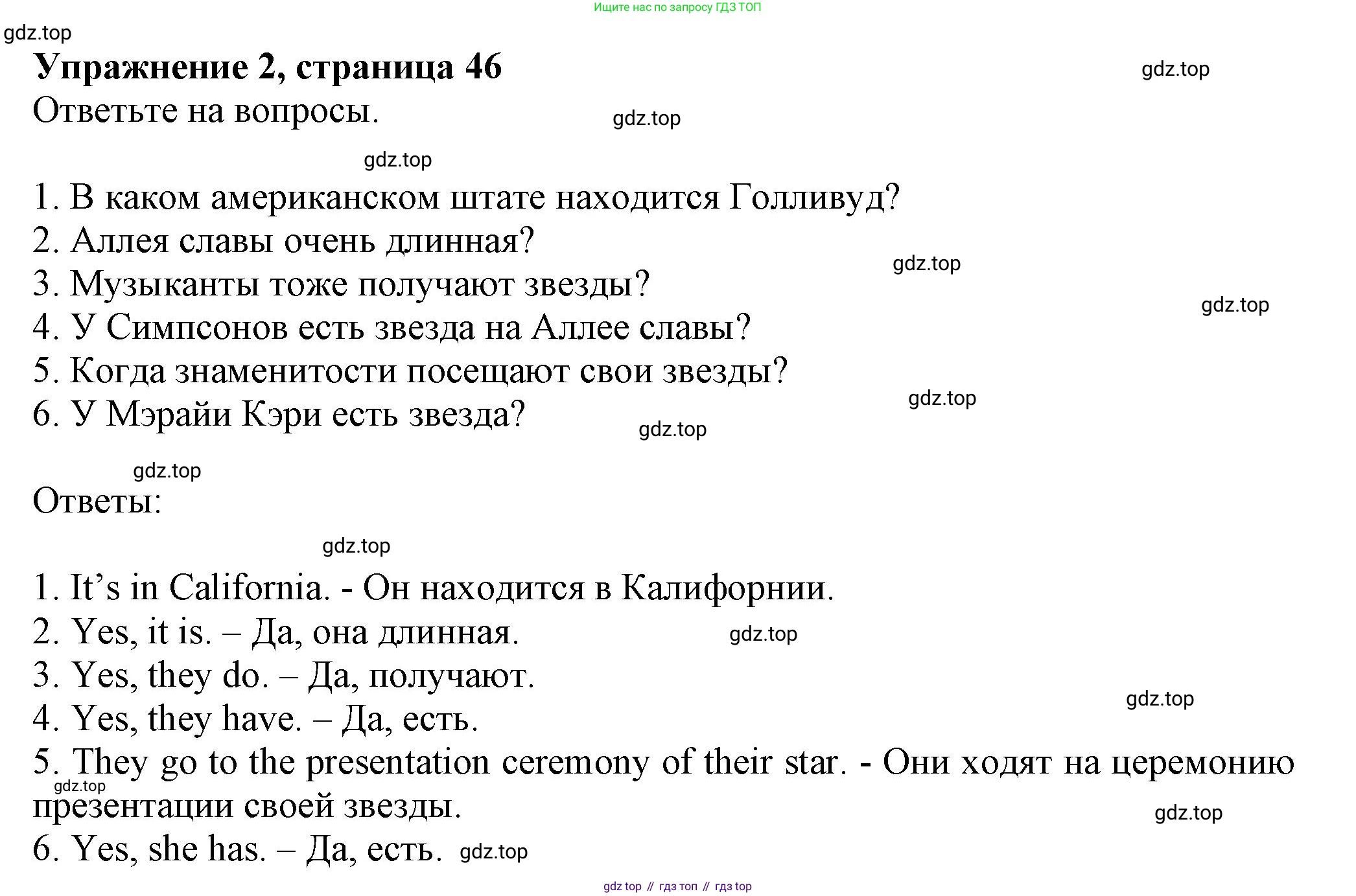 ГДЗ Английский язык (english), 6 класс Учебник (Student's book), авторы: Комарова Юлия Александровна, Ларионова Ирина Владимировна, издательство Русское слово, Москва, 2022, розового цвета, страница 46, номер 2, Решение