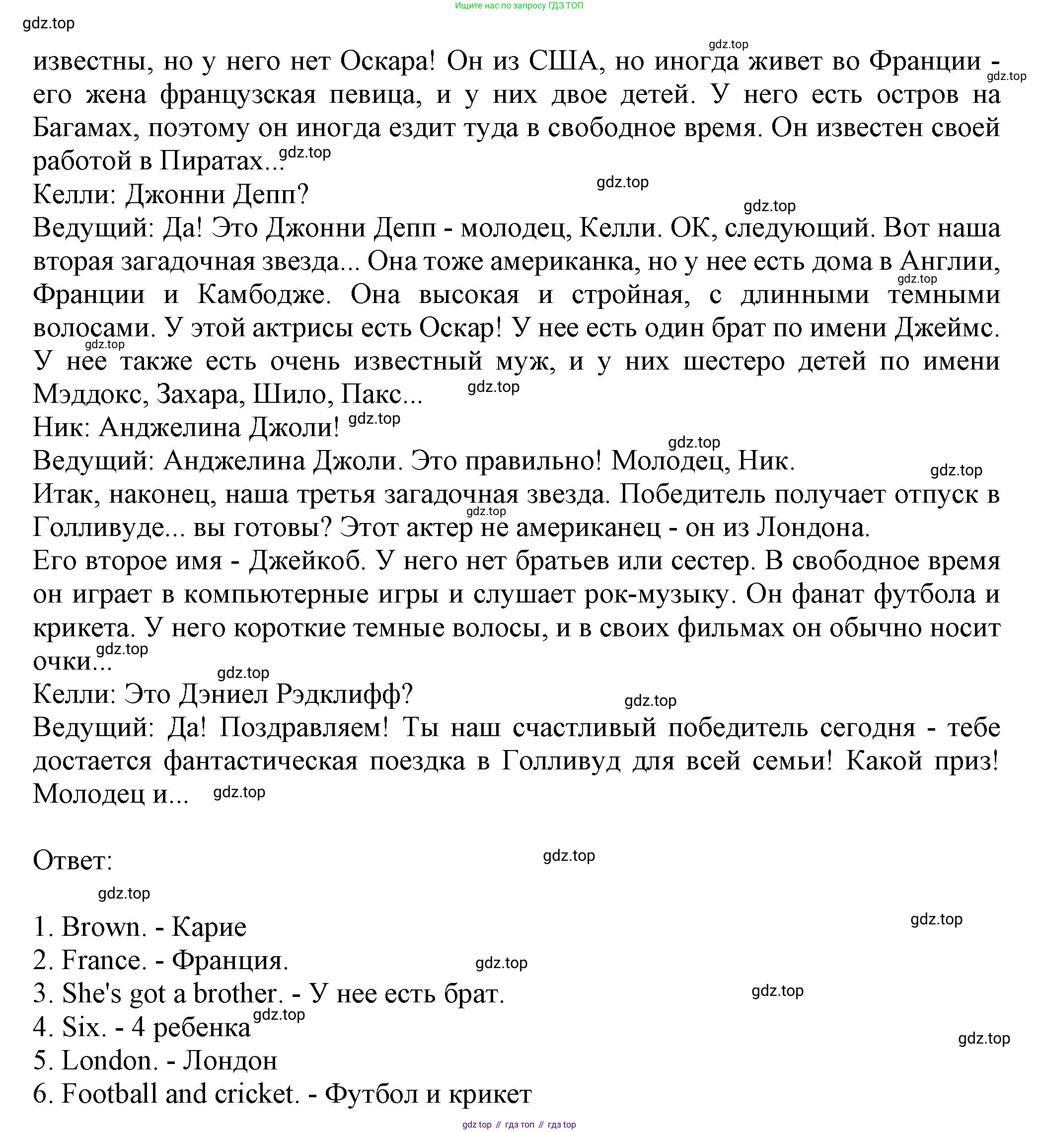 ГДЗ Английский язык (english), 6 класс Учебник (Student's book), авторы: Комарова Юлия Александровна, Ларионова Ирина Владимировна, издательство Русское слово, Москва, 2022, розового цвета, страница 46, номер 3, Решение (продолжение 3)