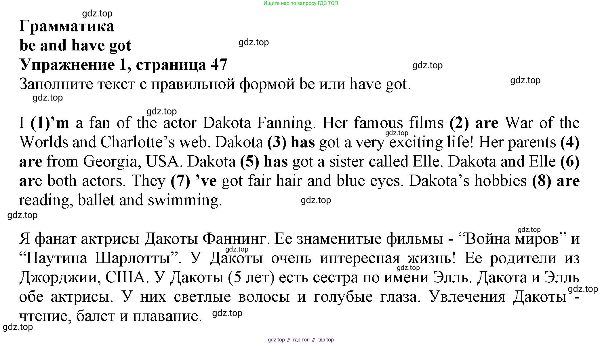 ГДЗ Английский язык (english), 6 класс Учебник (Student's book), авторы: Комарова Юлия Александровна, Ларионова Ирина Владимировна, издательство Русское слово, Москва, 2022, розового цвета, страница 47, номер 1, Решение