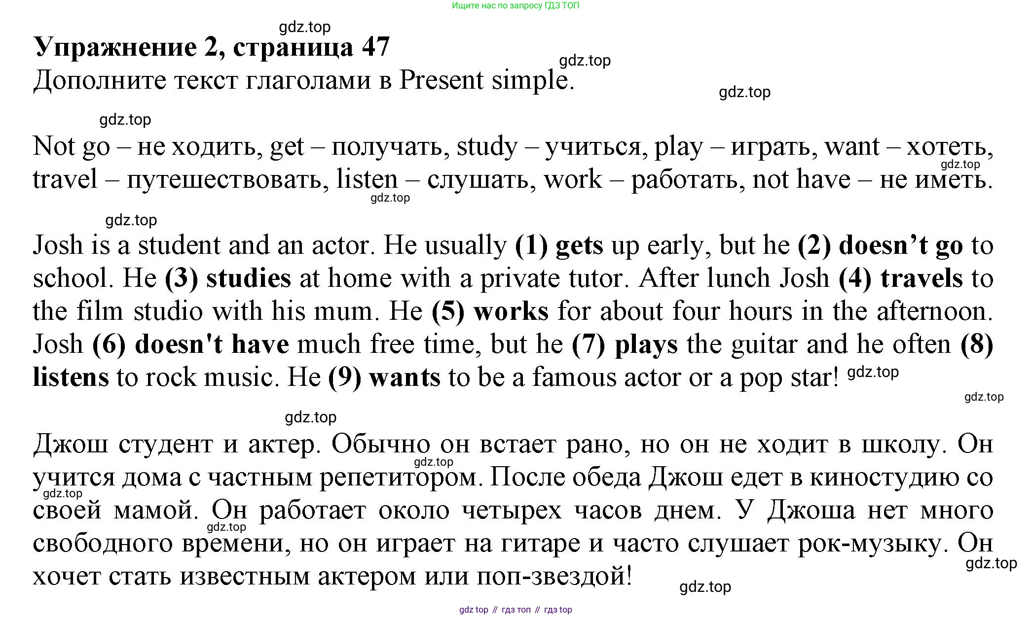ГДЗ Английский язык (english), 6 класс Учебник (Student's book), авторы: Комарова Юлия Александровна, Ларионова Ирина Владимировна, издательство Русское слово, Москва, 2022, розового цвета, страница 47, номер 2, Решение