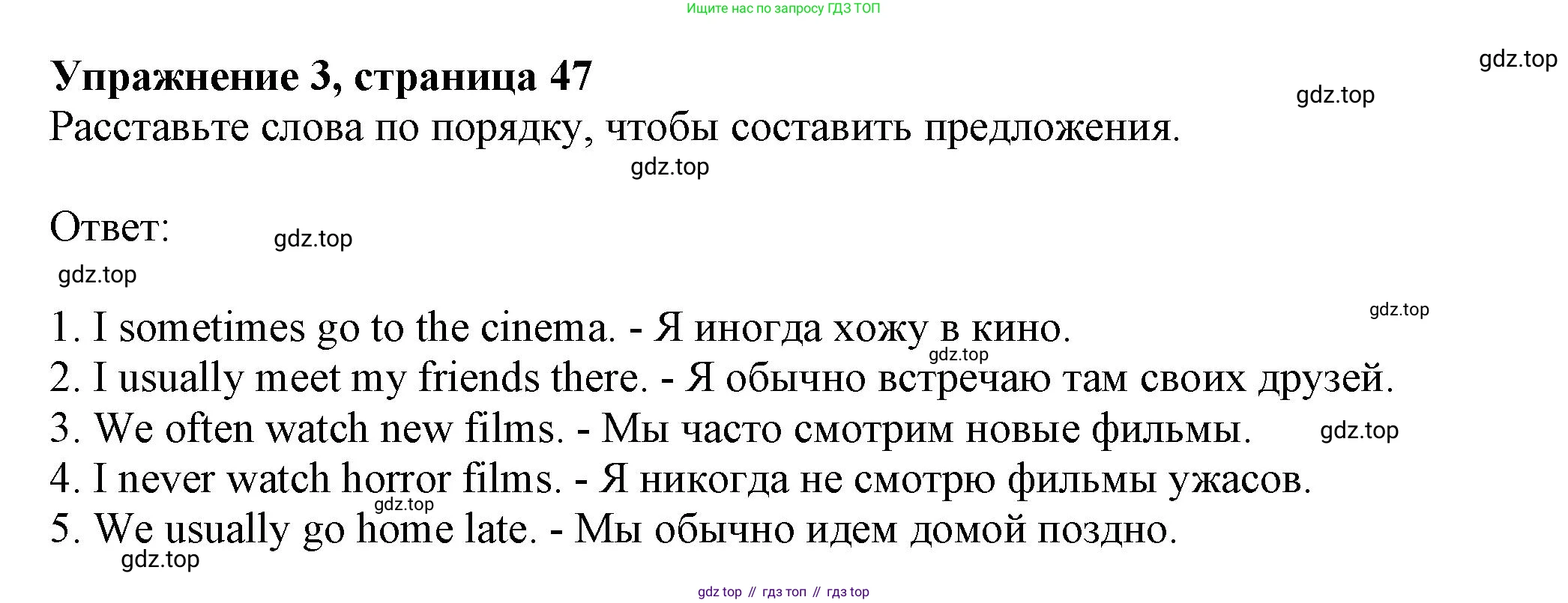 ГДЗ Английский язык (english), 6 класс Учебник (Student's book), авторы: Комарова Юлия Александровна, Ларионова Ирина Владимировна, издательство Русское слово, Москва, 2022, розового цвета, страница 47, номер 3, Решение