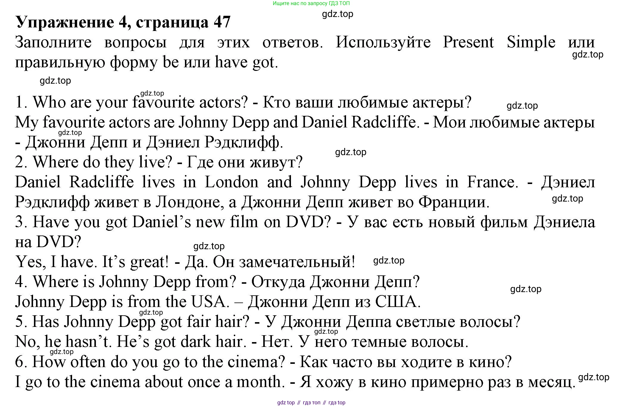 ГДЗ Английский язык (english), 6 класс Учебник (Student's book), авторы: Комарова Юлия Александровна, Ларионова Ирина Владимировна, издательство Русское слово, Москва, 2022, розового цвета, страница 47, номер 4, Решение