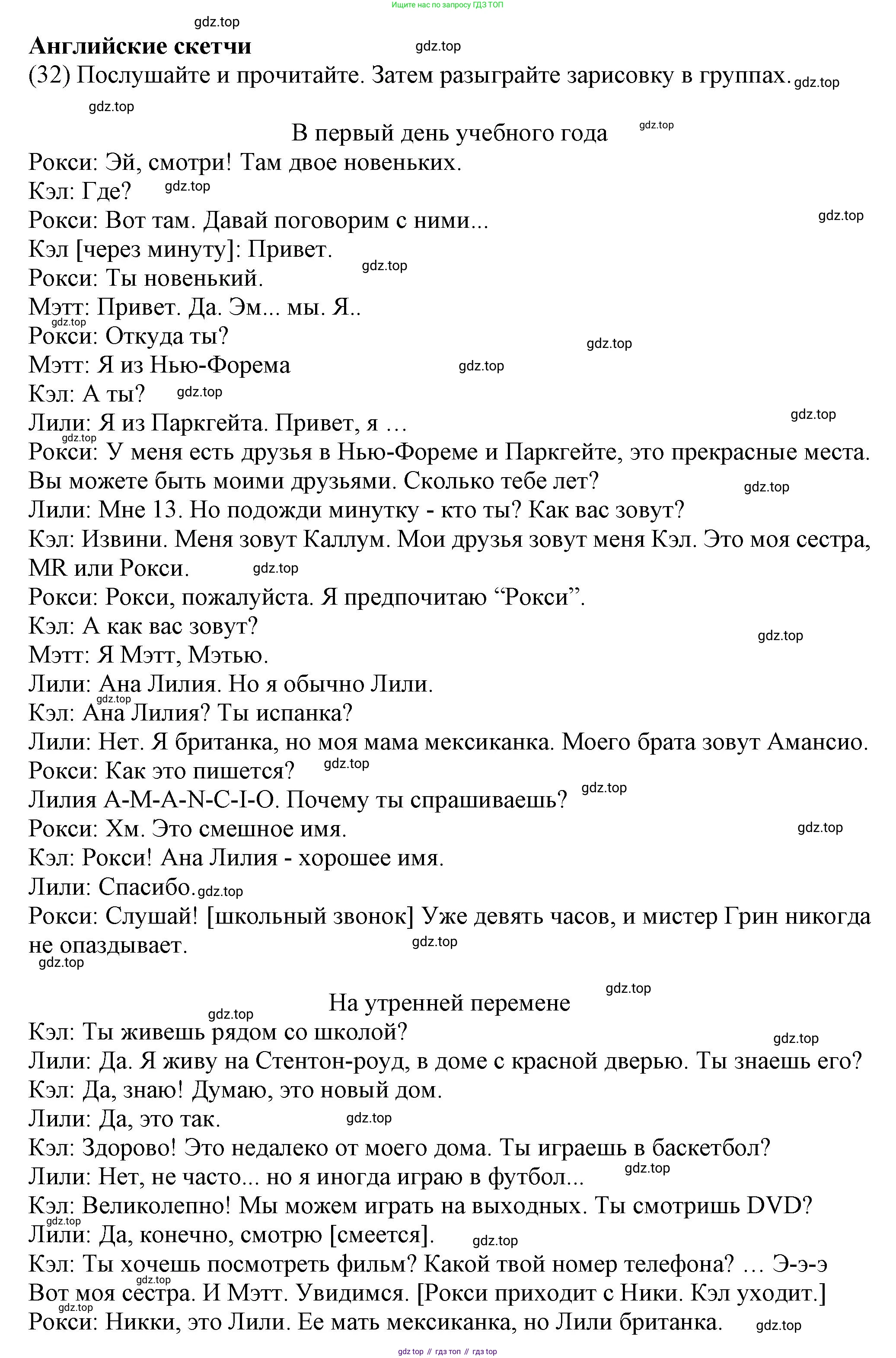 ГДЗ Английский язык (english), 6 класс Учебник (Student's book), авторы: Комарова Юлия Александровна, Ларионова Ирина Владимировна, издательство Русское слово, Москва, 2022, розового цвета, страница 48, Решение