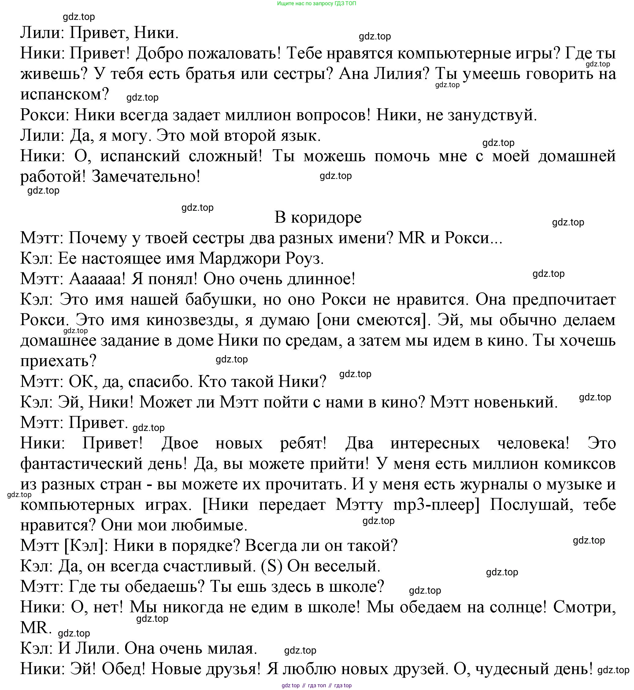 ГДЗ Английский язык (english), 6 класс Учебник (Student's book), авторы: Комарова Юлия Александровна, Ларионова Ирина Владимировна, издательство Русское слово, Москва, 2022, розового цвета, страница 48, Решение (продолжение 2)